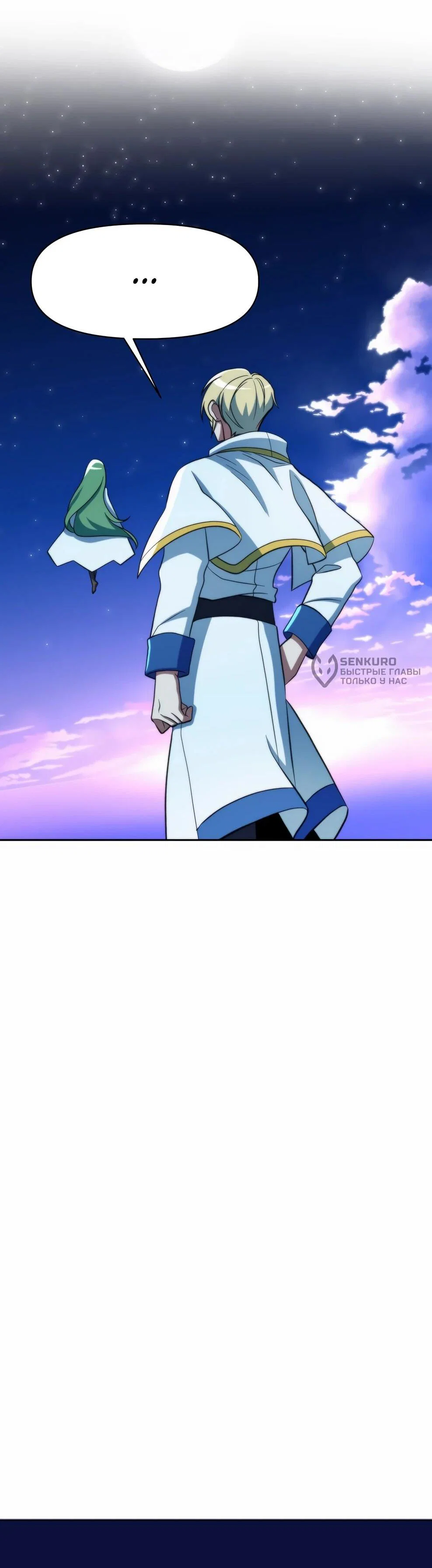 Read Архимаг Преодолевающий Регрессию RU Manga Online