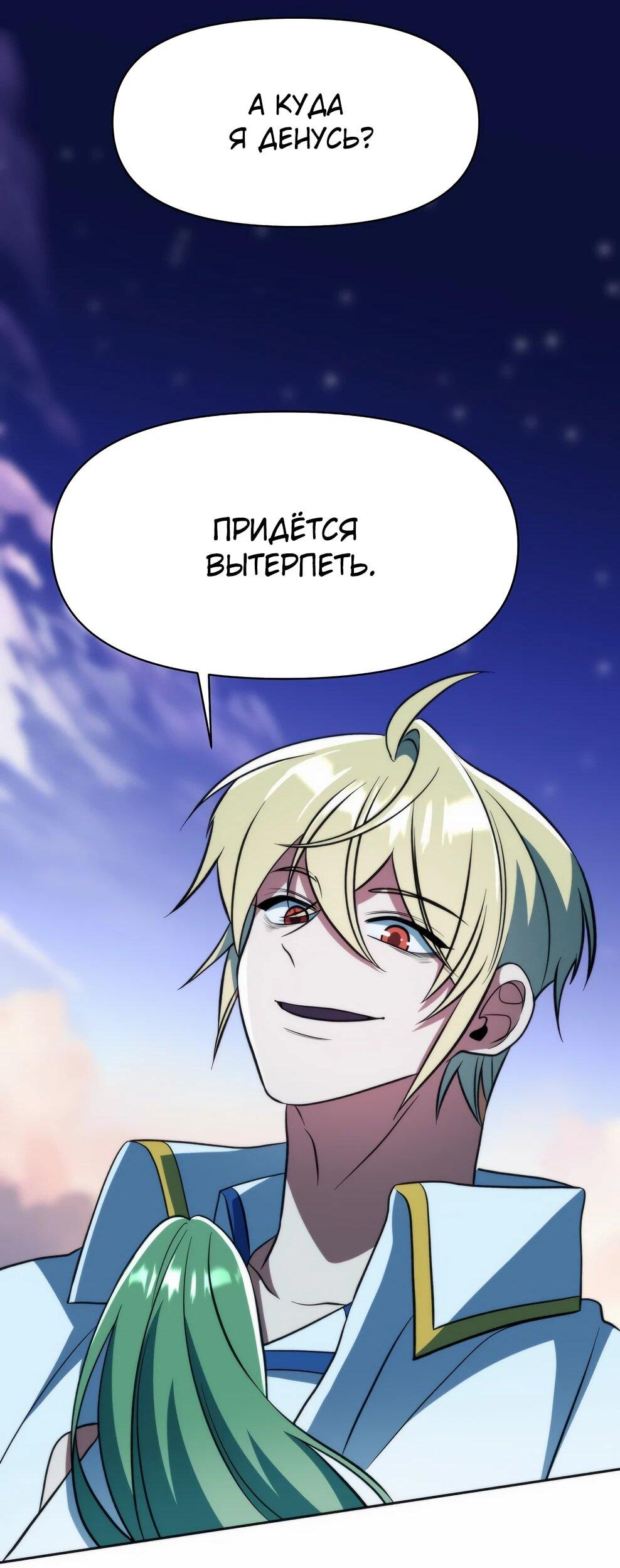 Read Архимаг Преодолевающий Регрессию RU Manga Online