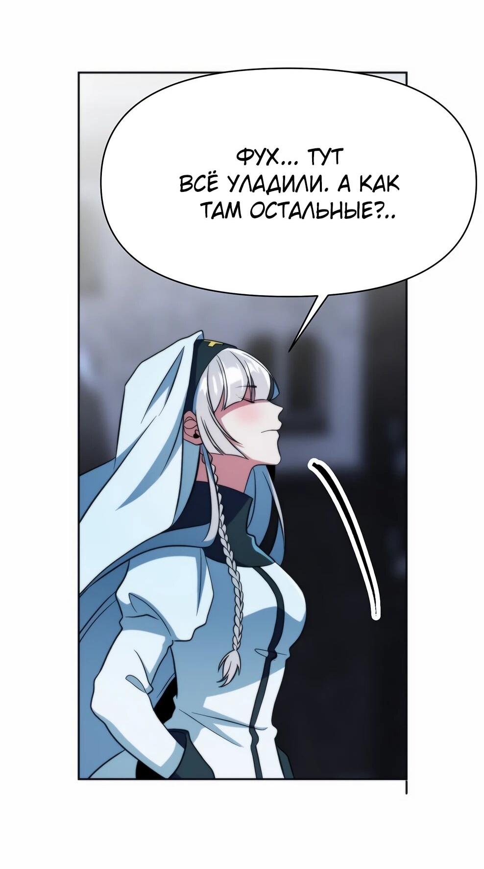 Read Архимаг Преодолевающий Регрессию RU Manga Online