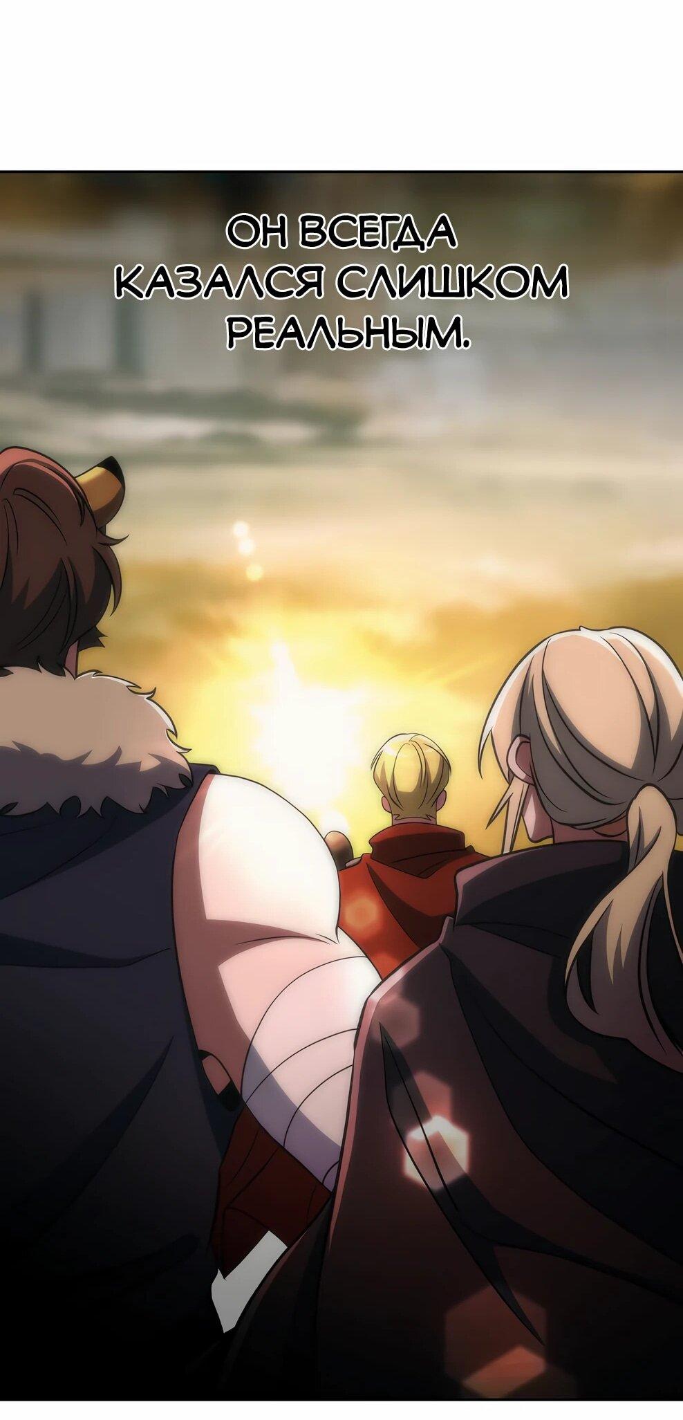 Read Архимаг Преодолевающий Регрессию RU Manga Online