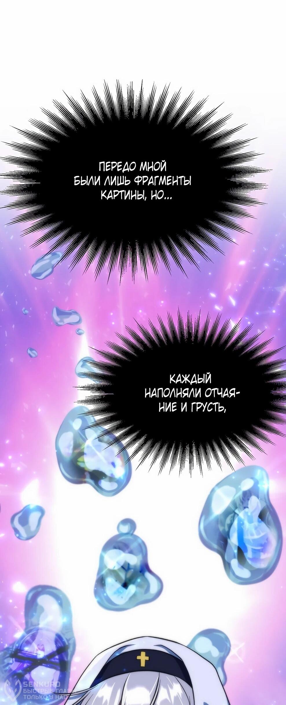 Read Архимаг Преодолевающий Регрессию RU Manga Online