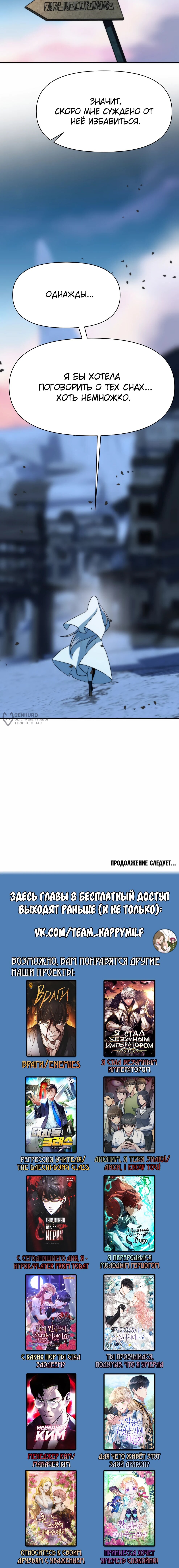 Read Архимаг Преодолевающий Регрессию RU Manga Online