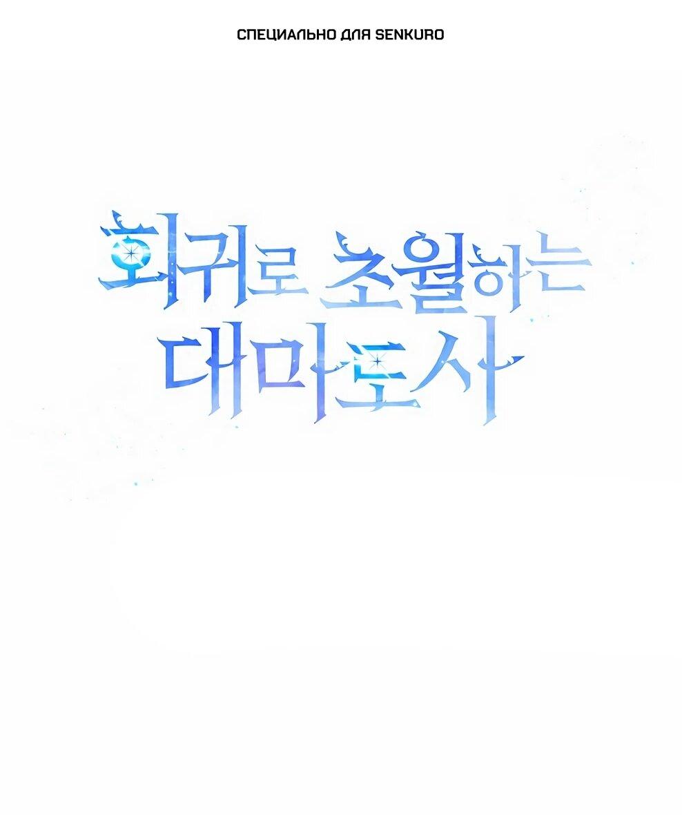 Read Архимаг Преодолевающий Регрессию RU Manga Online