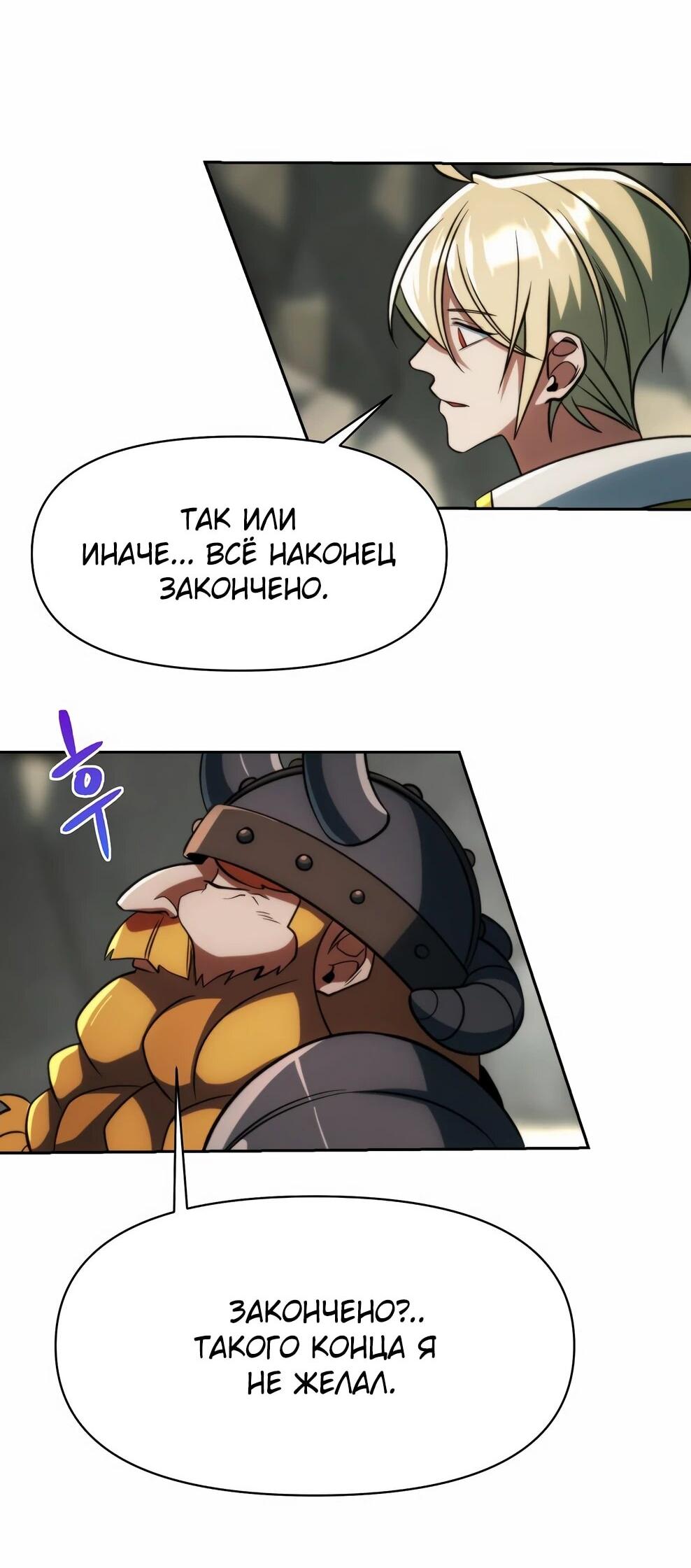 Read Архимаг Преодолевающий Регрессию RU Manga Online