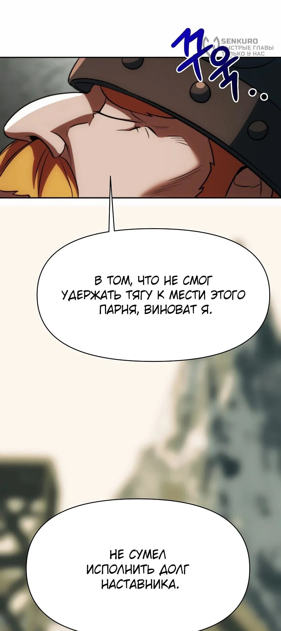 Read Архимаг Преодолевающий Регрессию RU Manga Online