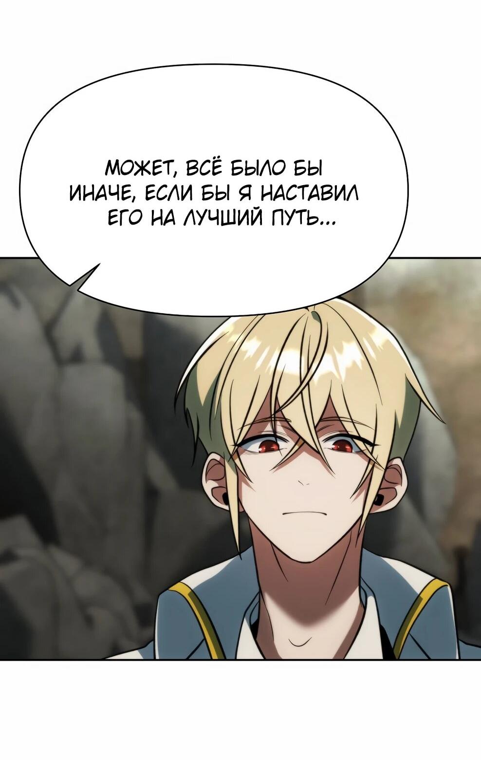 Read Архимаг Преодолевающий Регрессию RU Manga Online
