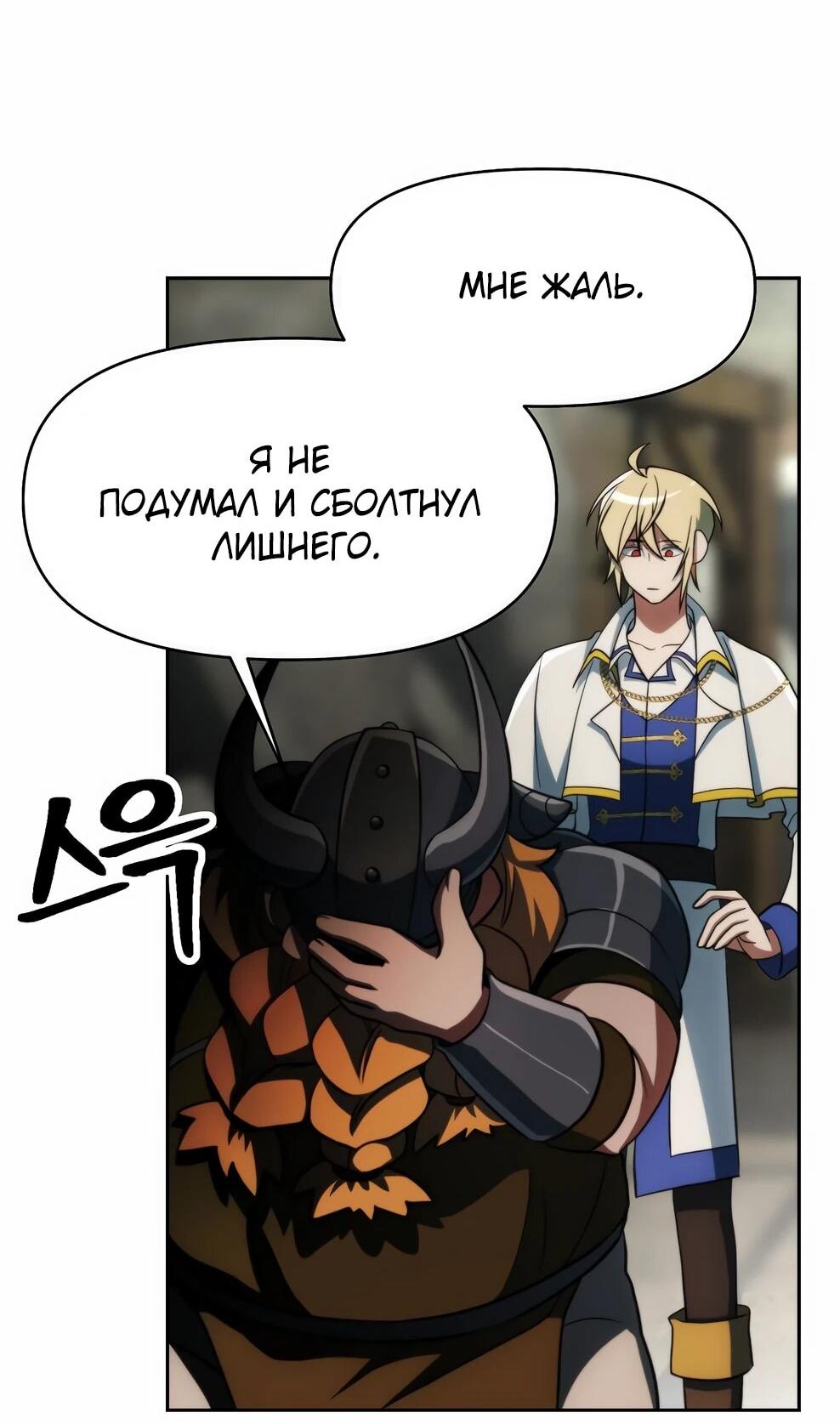 Read Архимаг Преодолевающий Регрессию RU Manga Online