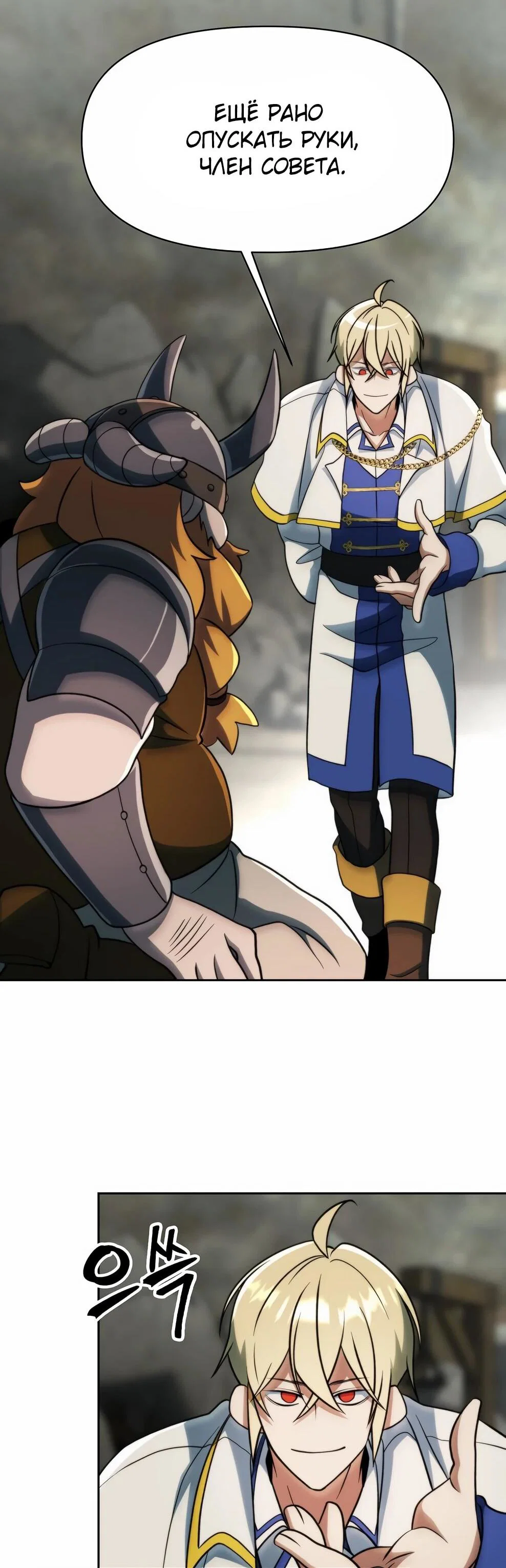 Read Архимаг Преодолевающий Регрессию RU Manga Online