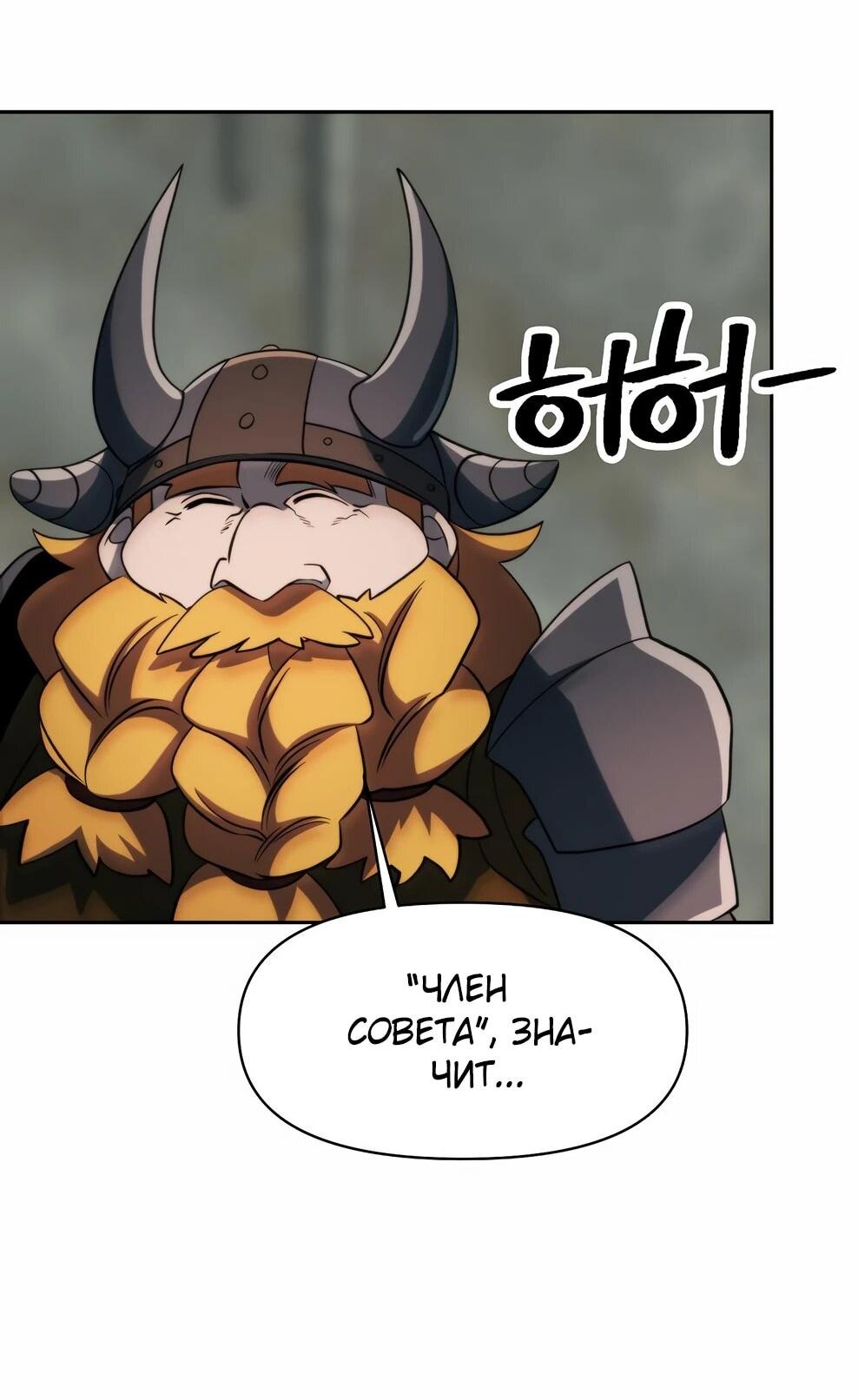 Read Архимаг Преодолевающий Регрессию RU Manga Online