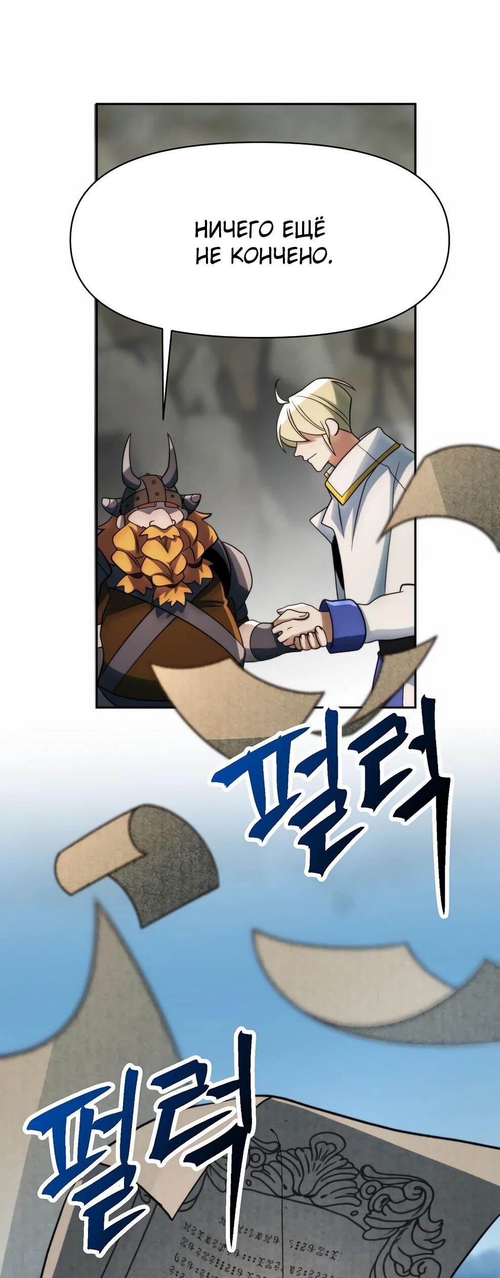 Read Архимаг Преодолевающий Регрессию RU Manga Online