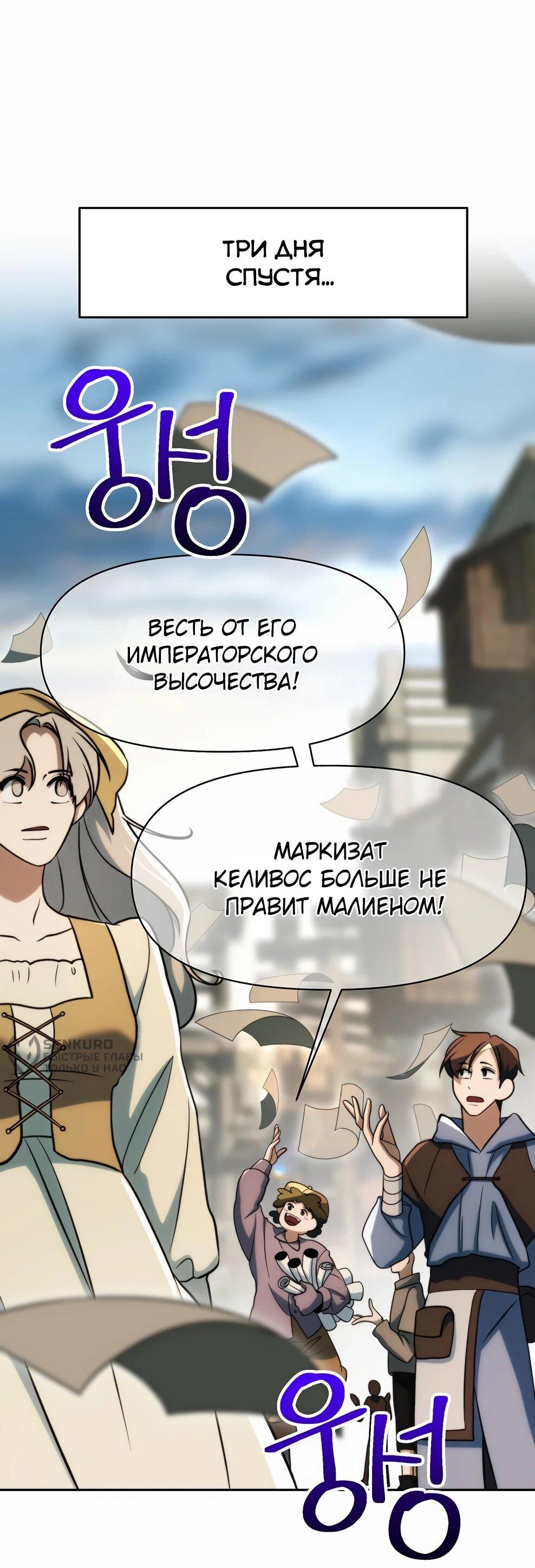 Read Архимаг Преодолевающий Регрессию RU Manga Online