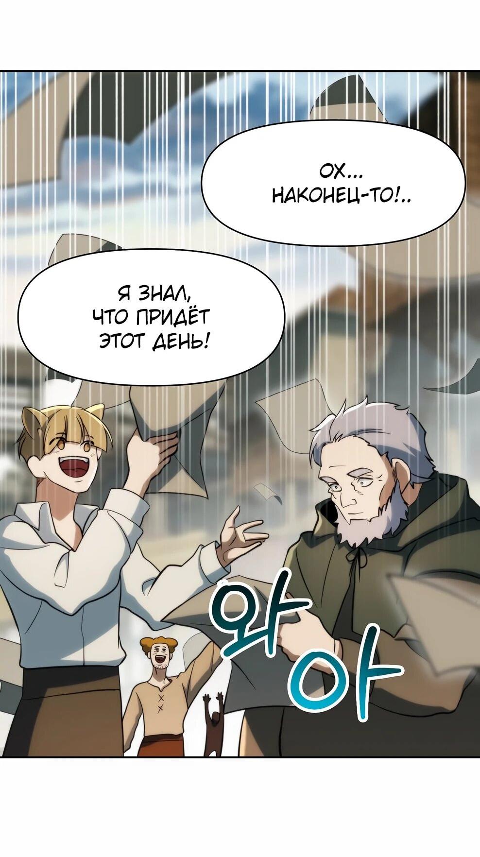 Read Архимаг Преодолевающий Регрессию RU Manga Online