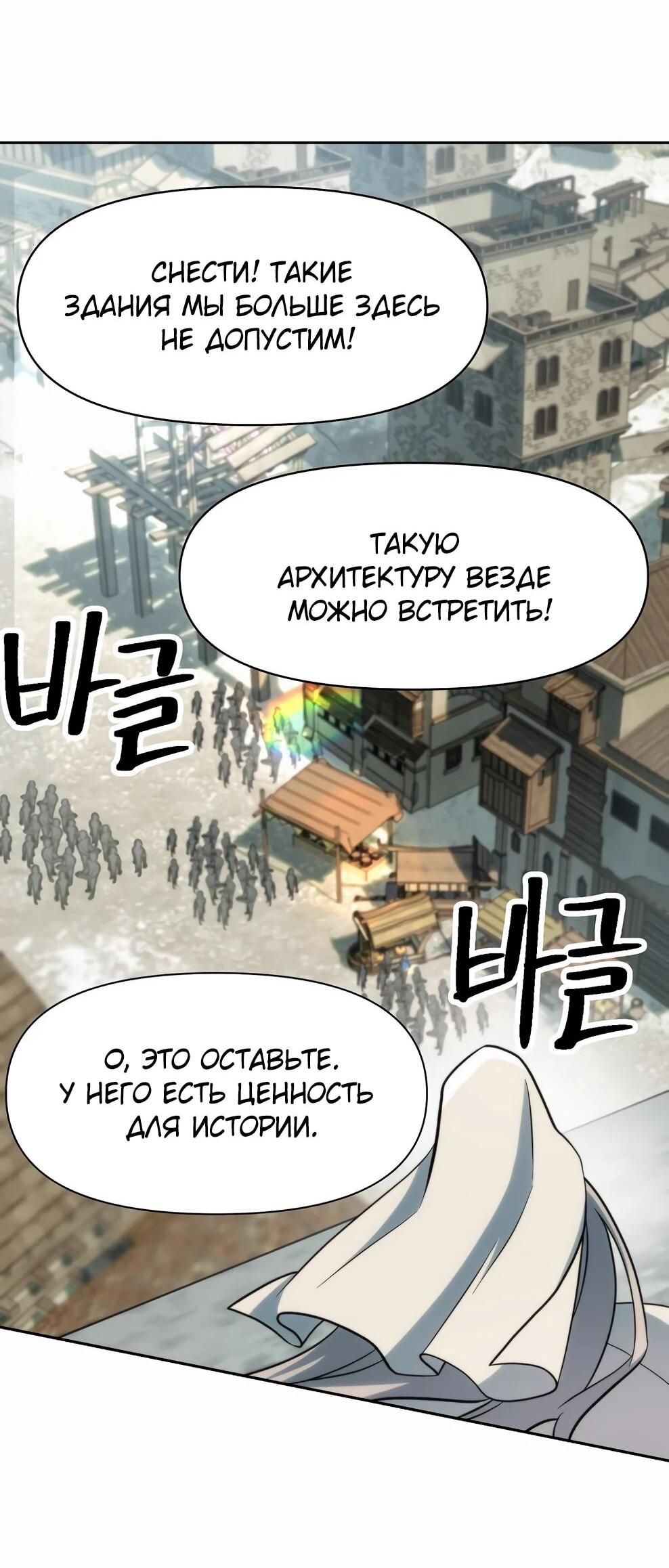 Read Архимаг Преодолевающий Регрессию RU Manga Online