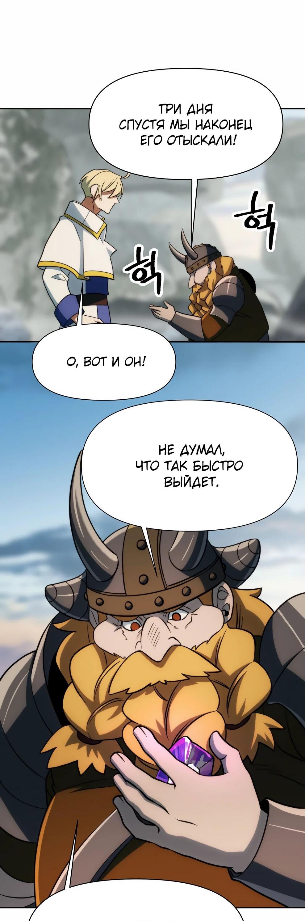 Read Архимаг Преодолевающий Регрессию RU Manga Online