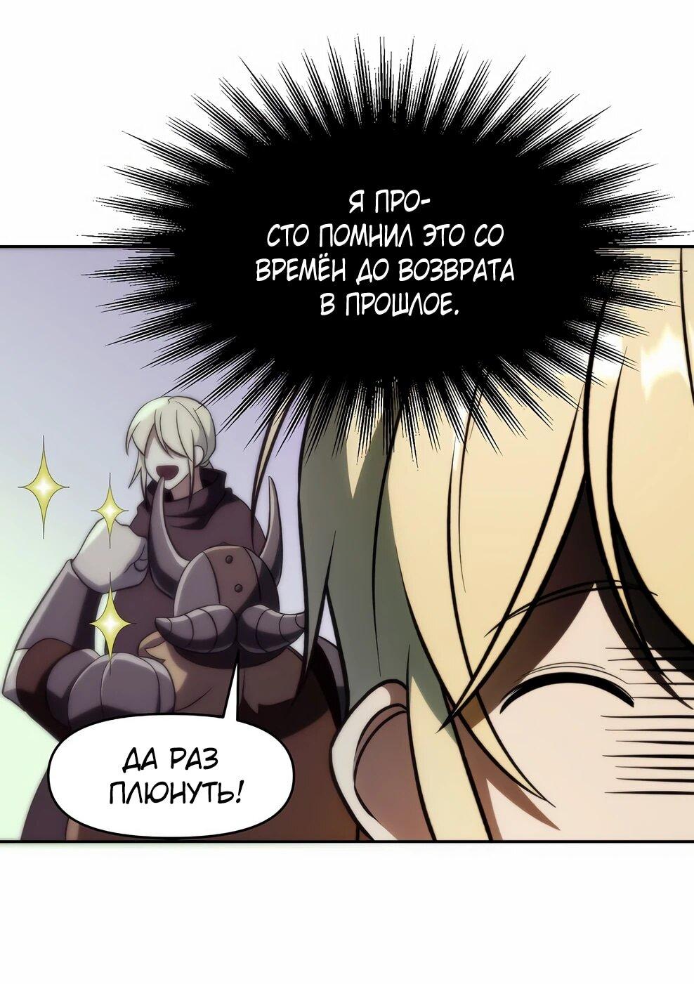 Read Архимаг Преодолевающий Регрессию RU Manga Online