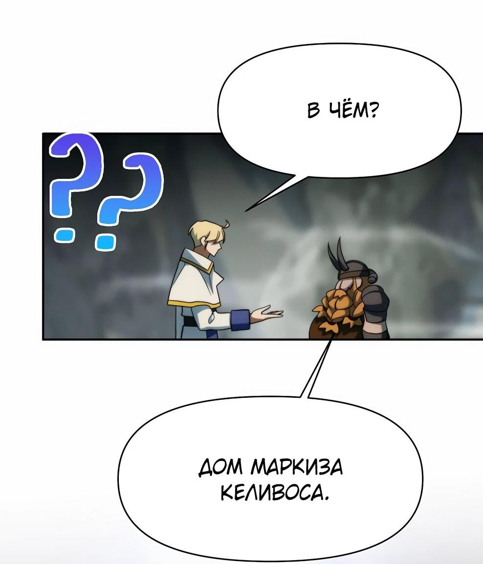 Read Архимаг Преодолевающий Регрессию RU Manga Online