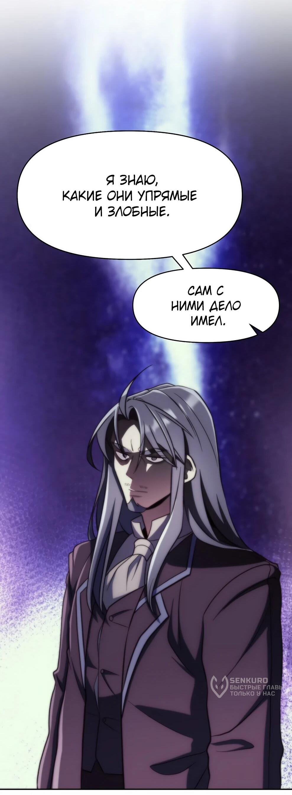 Read Архимаг Преодолевающий Регрессию RU Manga Online