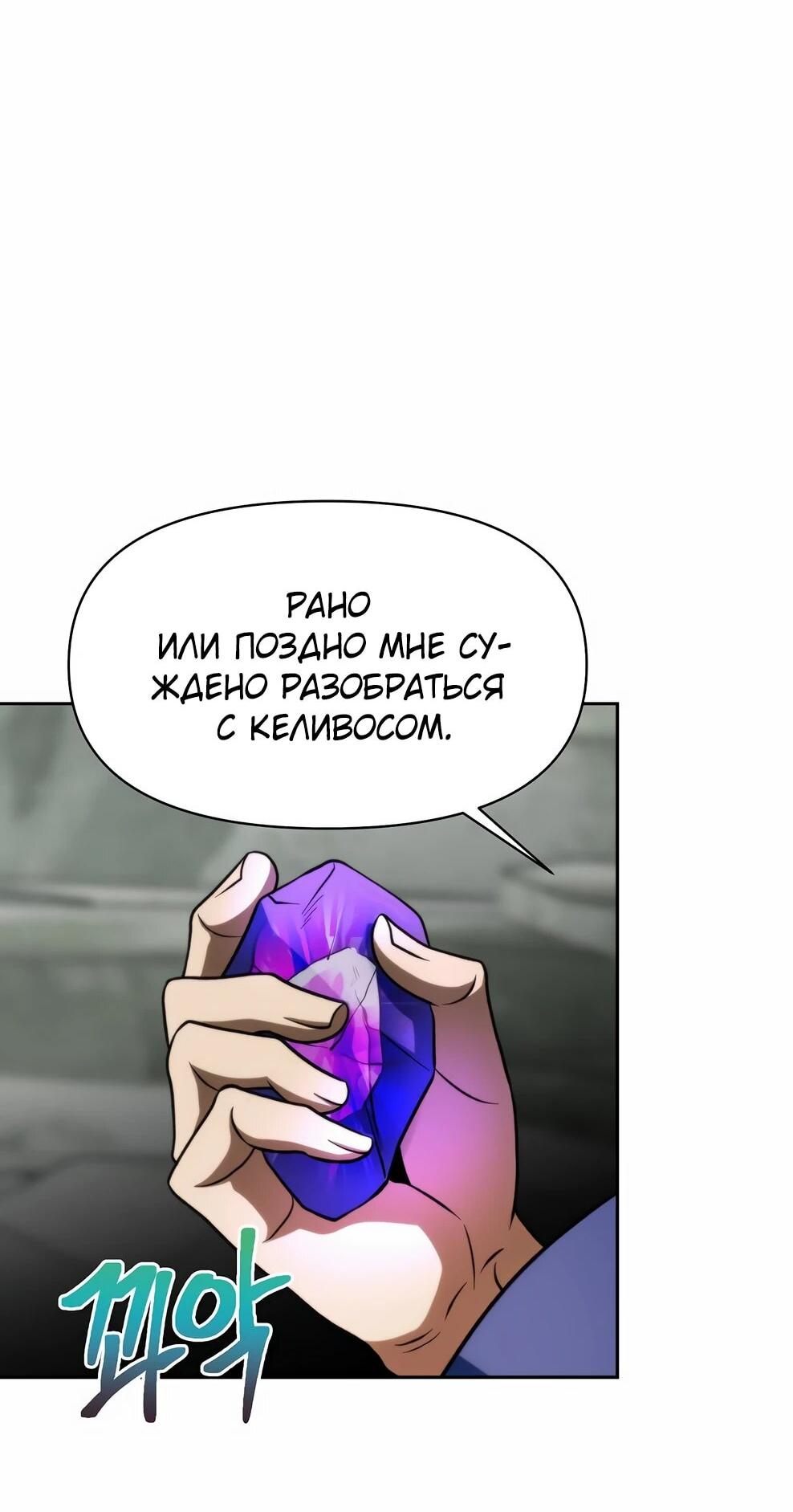 Read Архимаг Преодолевающий Регрессию RU Manga Online