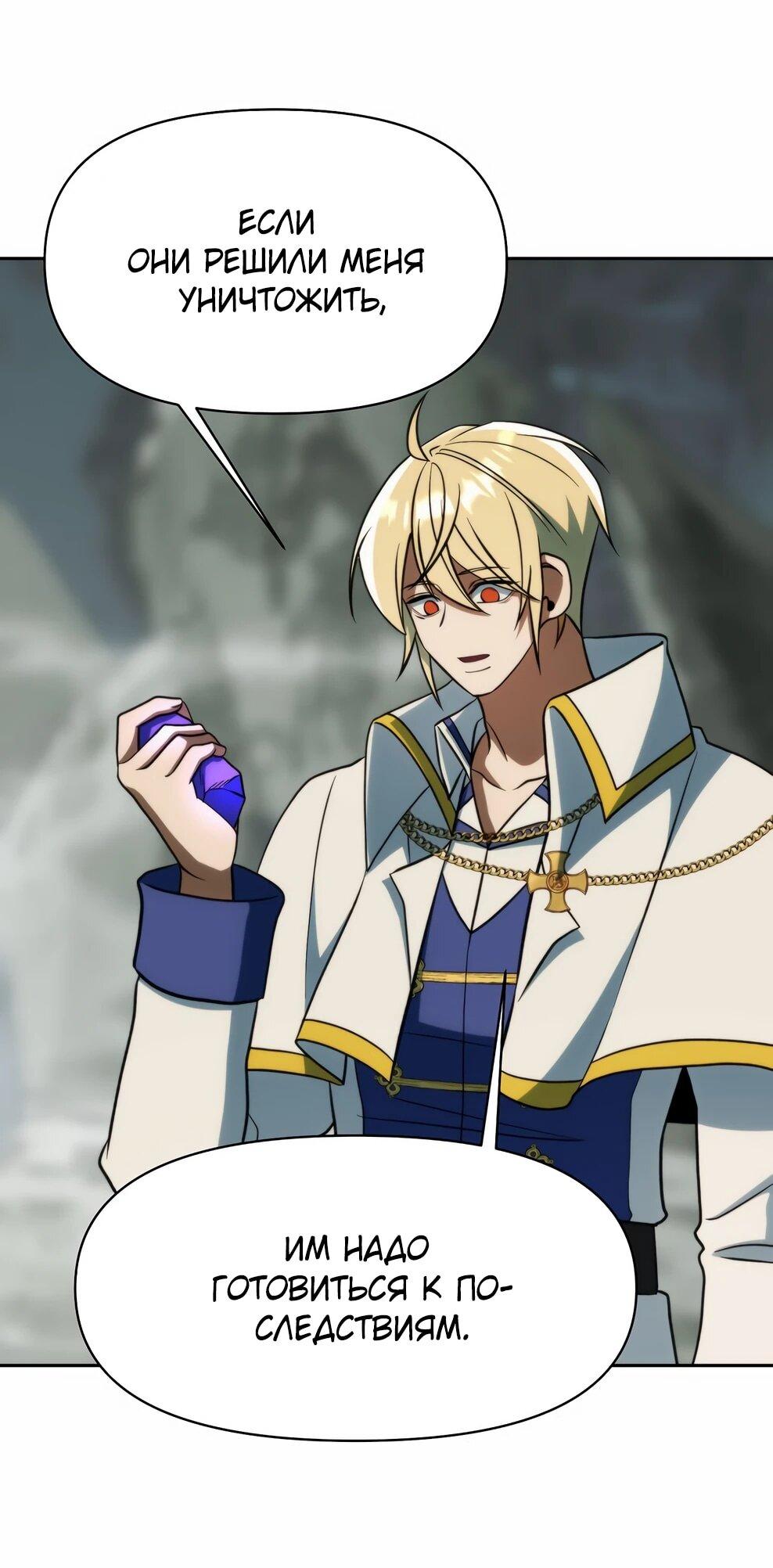 Read Архимаг Преодолевающий Регрессию RU Manga Online