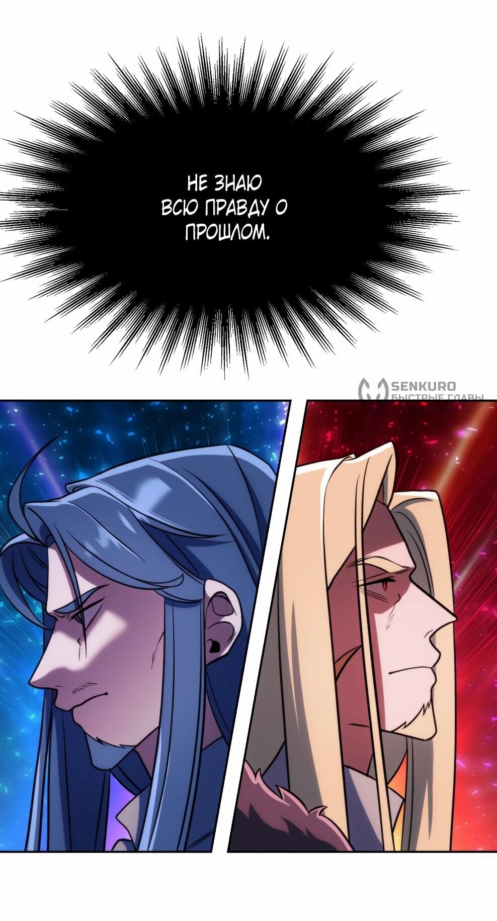 Read Архимаг Преодолевающий Регрессию RU Manga Online