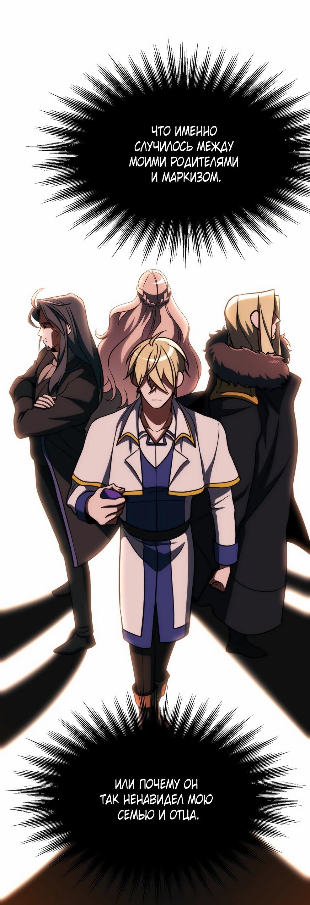 Read Архимаг Преодолевающий Регрессию RU Manga Online