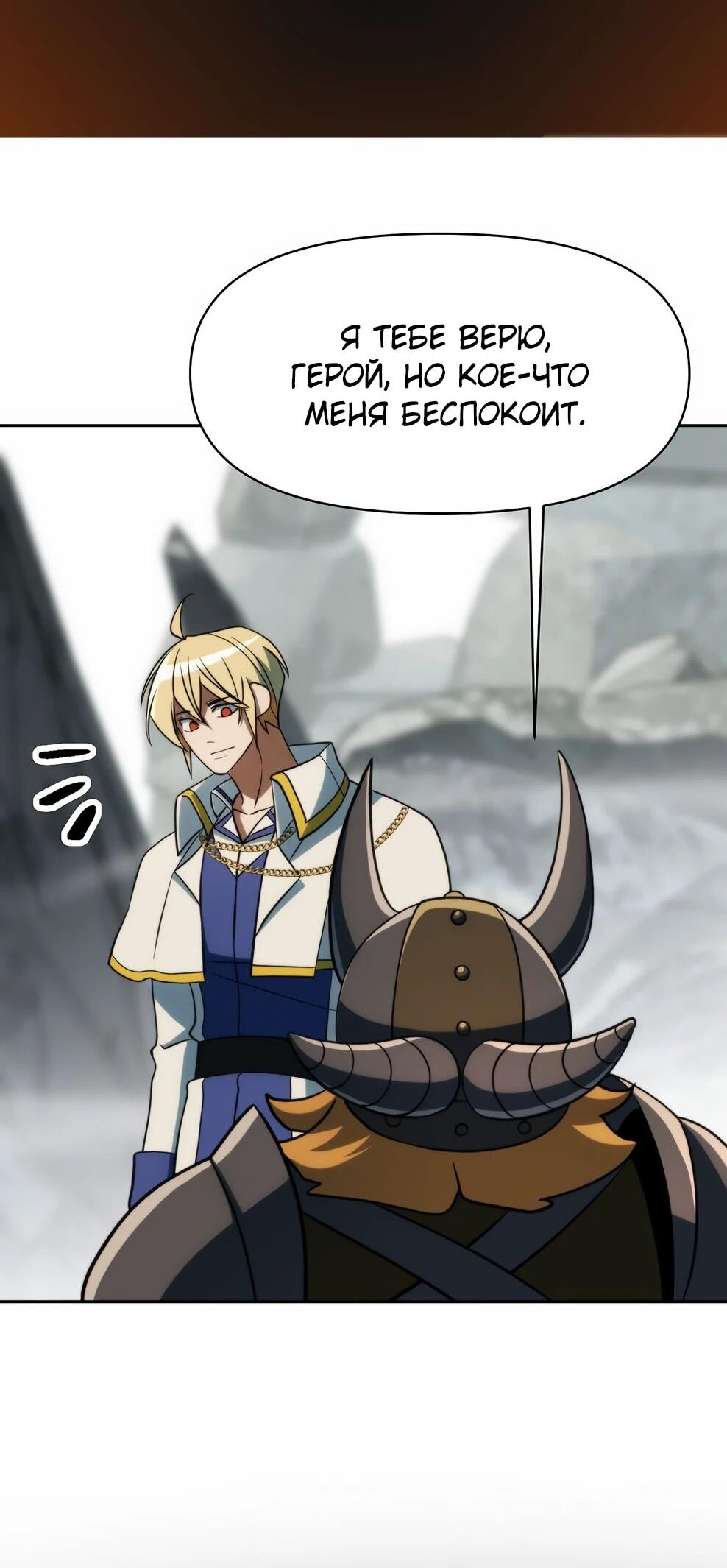 Read Архимаг Преодолевающий Регрессию RU Manga Online