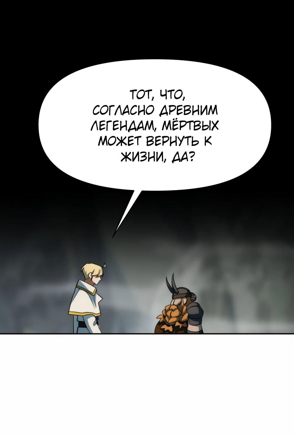 Read Архимаг Преодолевающий Регрессию RU Manga Online