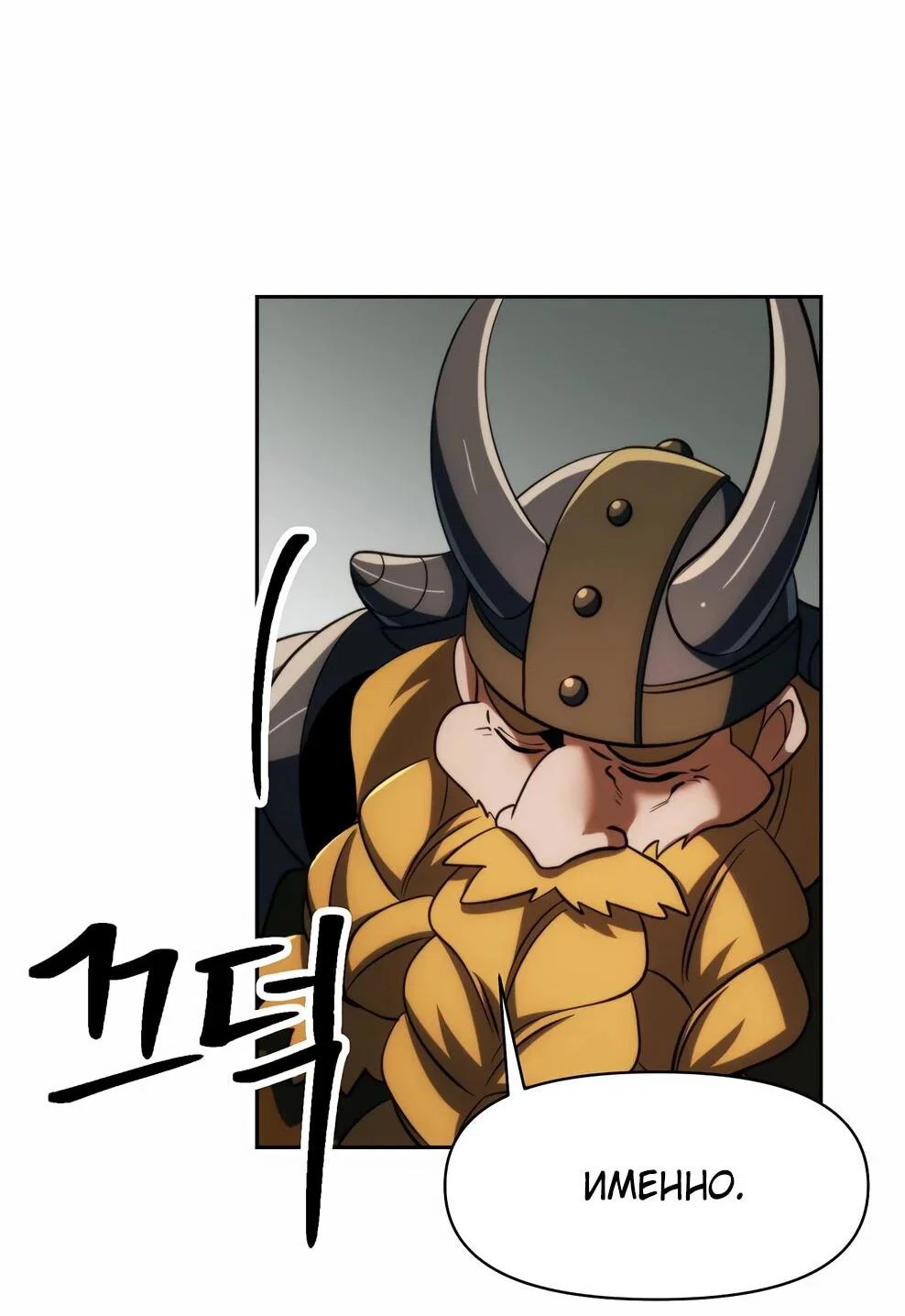 Read Архимаг Преодолевающий Регрессию RU Manga Online