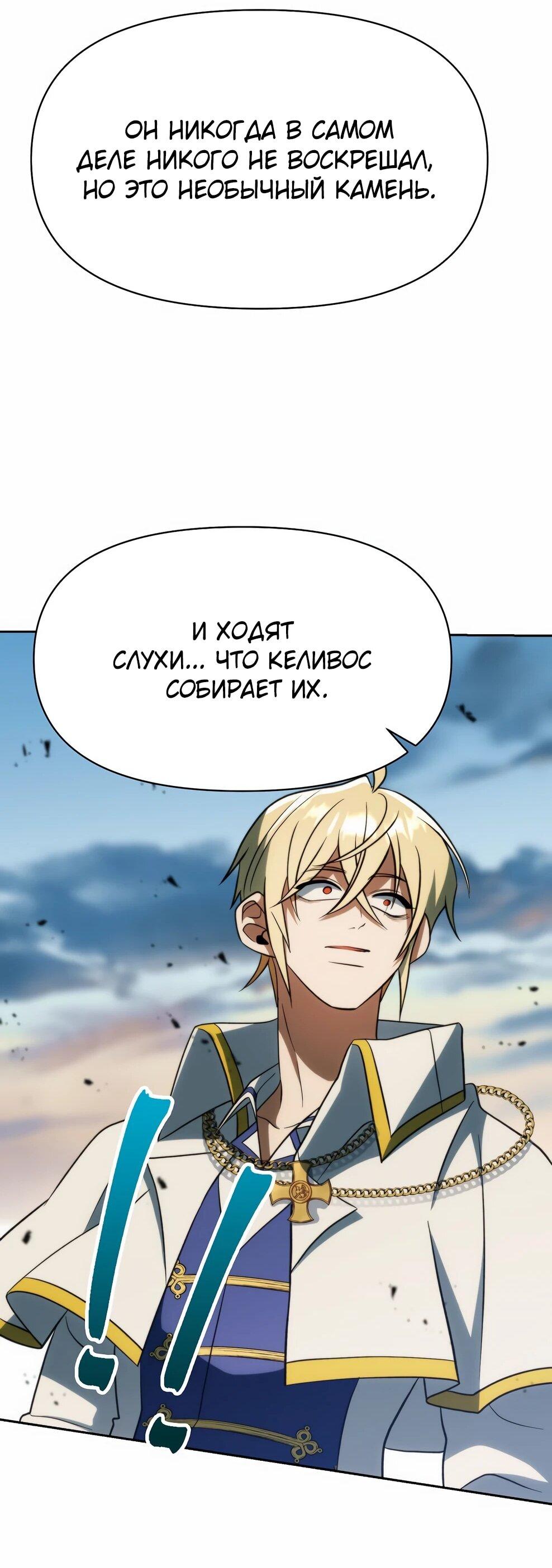 Read Архимаг Преодолевающий Регрессию RU Manga Online