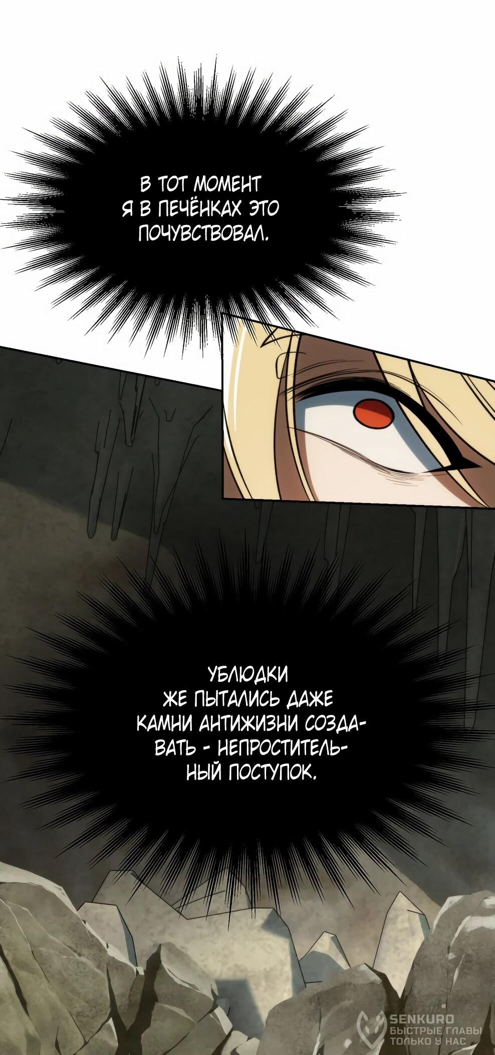 Read Архимаг Преодолевающий Регрессию RU Manga Online