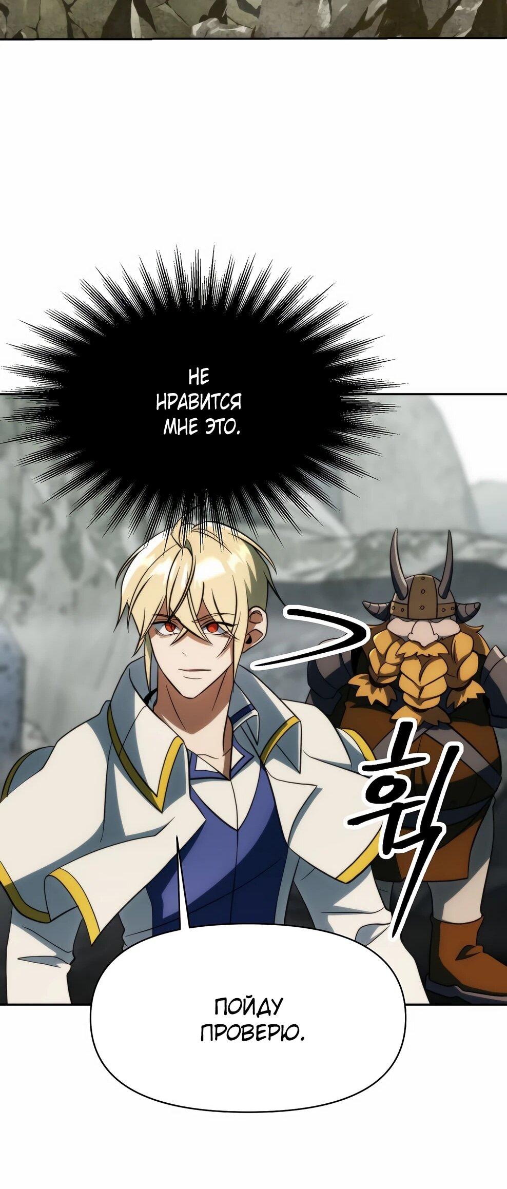 Read Архимаг Преодолевающий Регрессию RU Manga Online