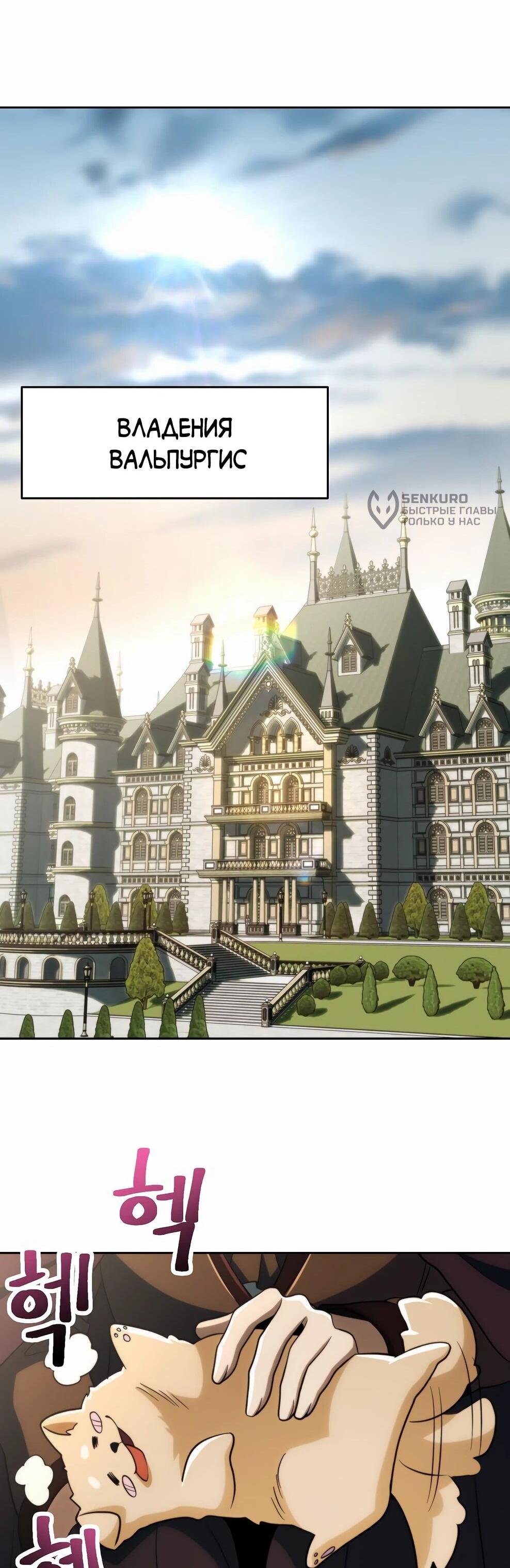 Read Архимаг Преодолевающий Регрессию RU Manga Online