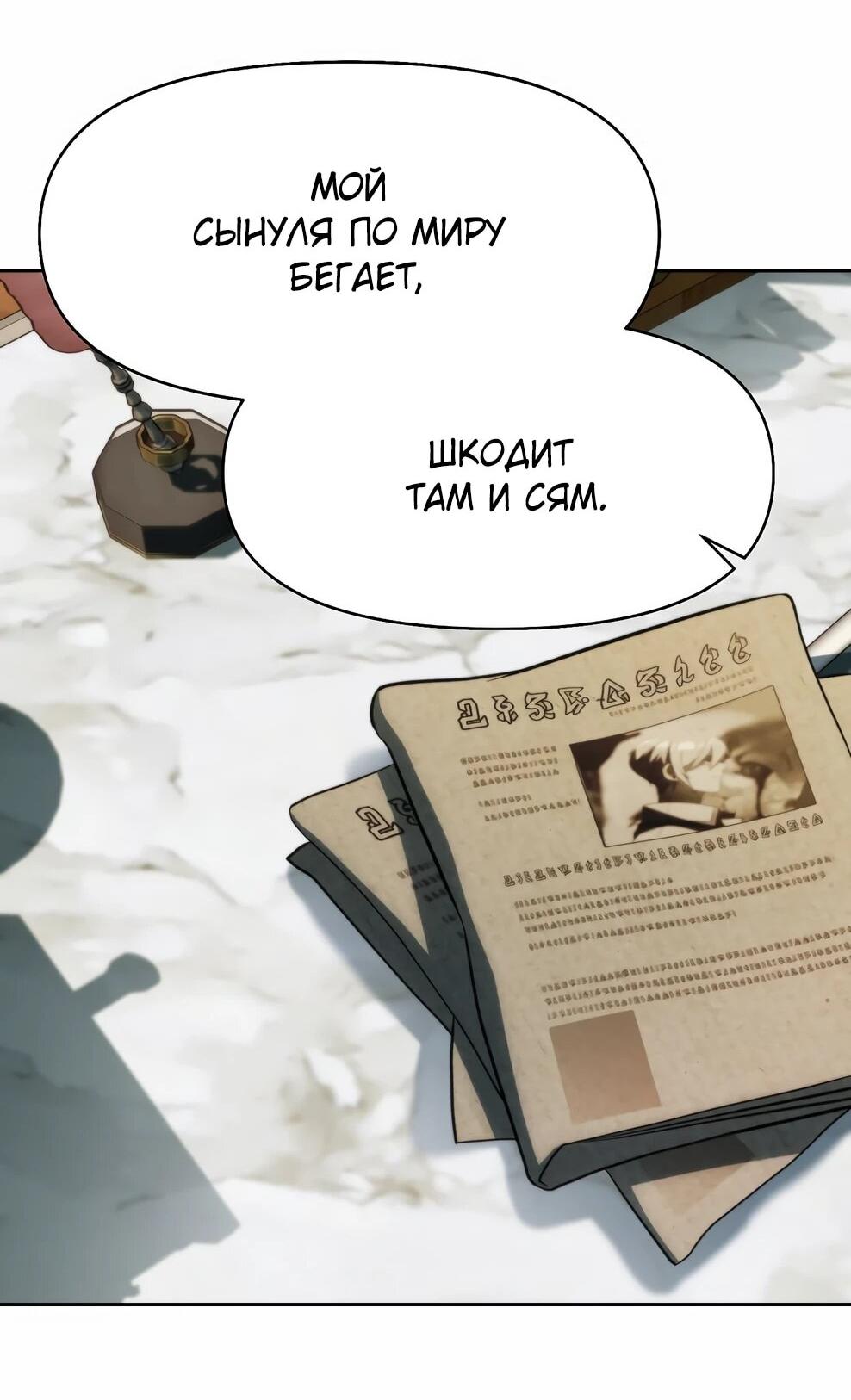 Read Архимаг Преодолевающий Регрессию RU Manga Online