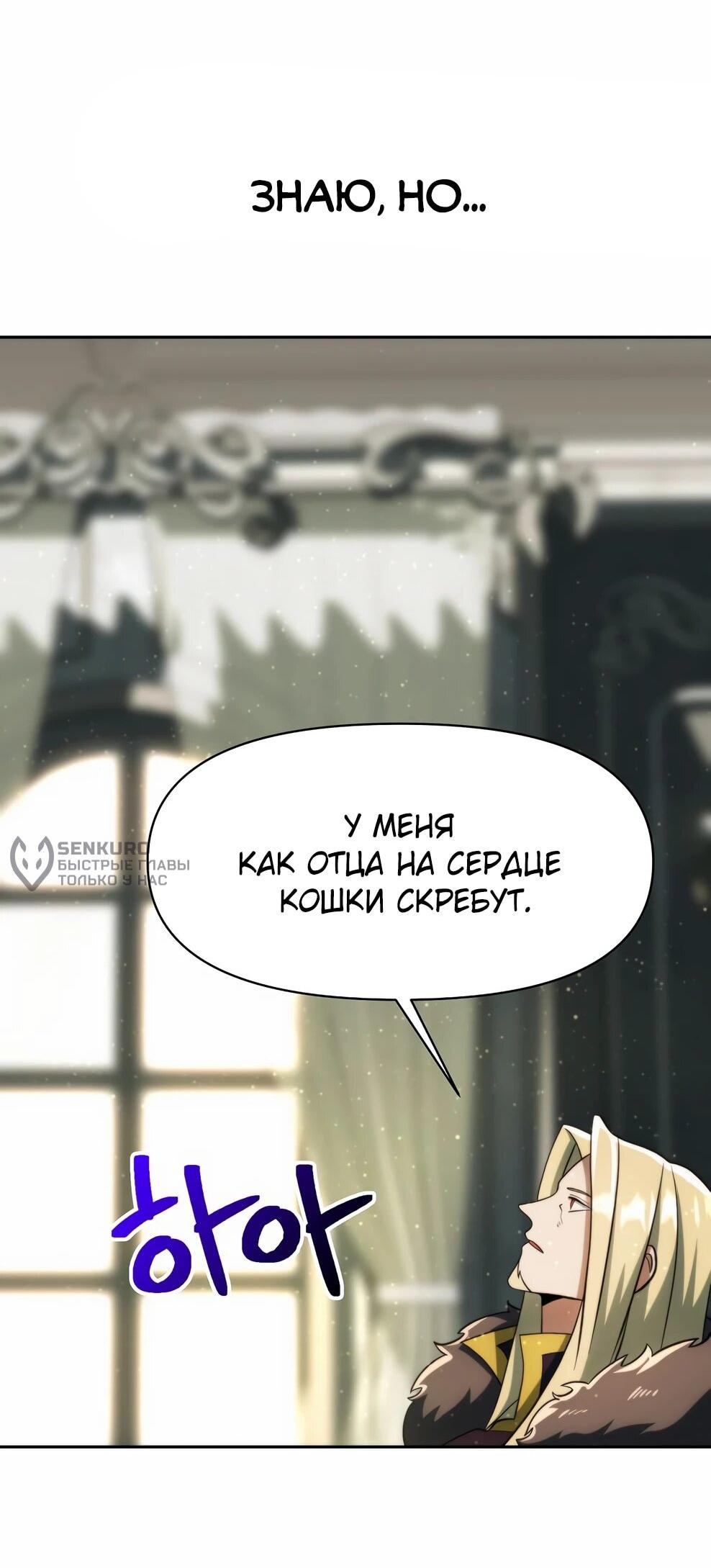 Read Архимаг Преодолевающий Регрессию RU Manga Online