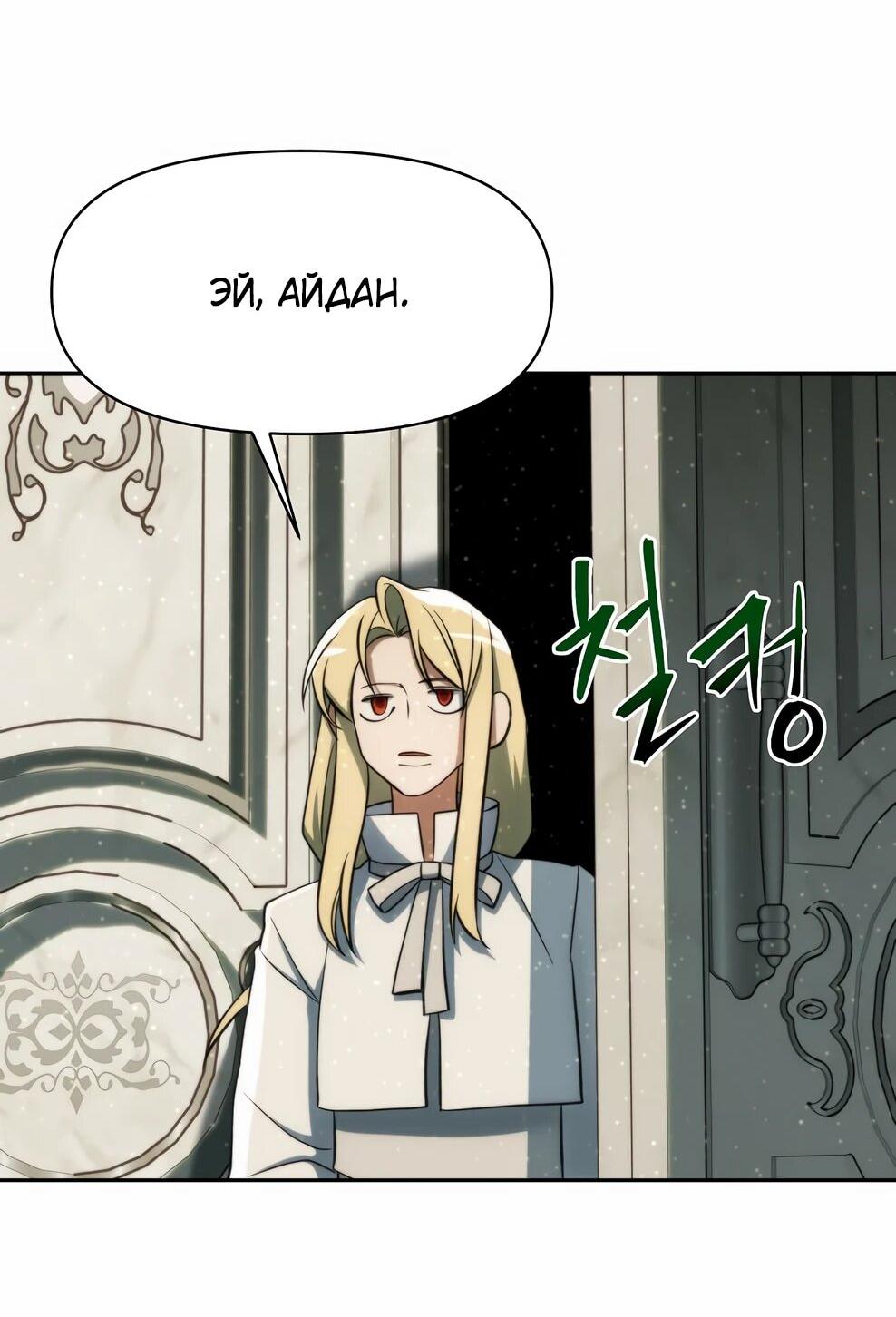 Read Архимаг Преодолевающий Регрессию RU Manga Online