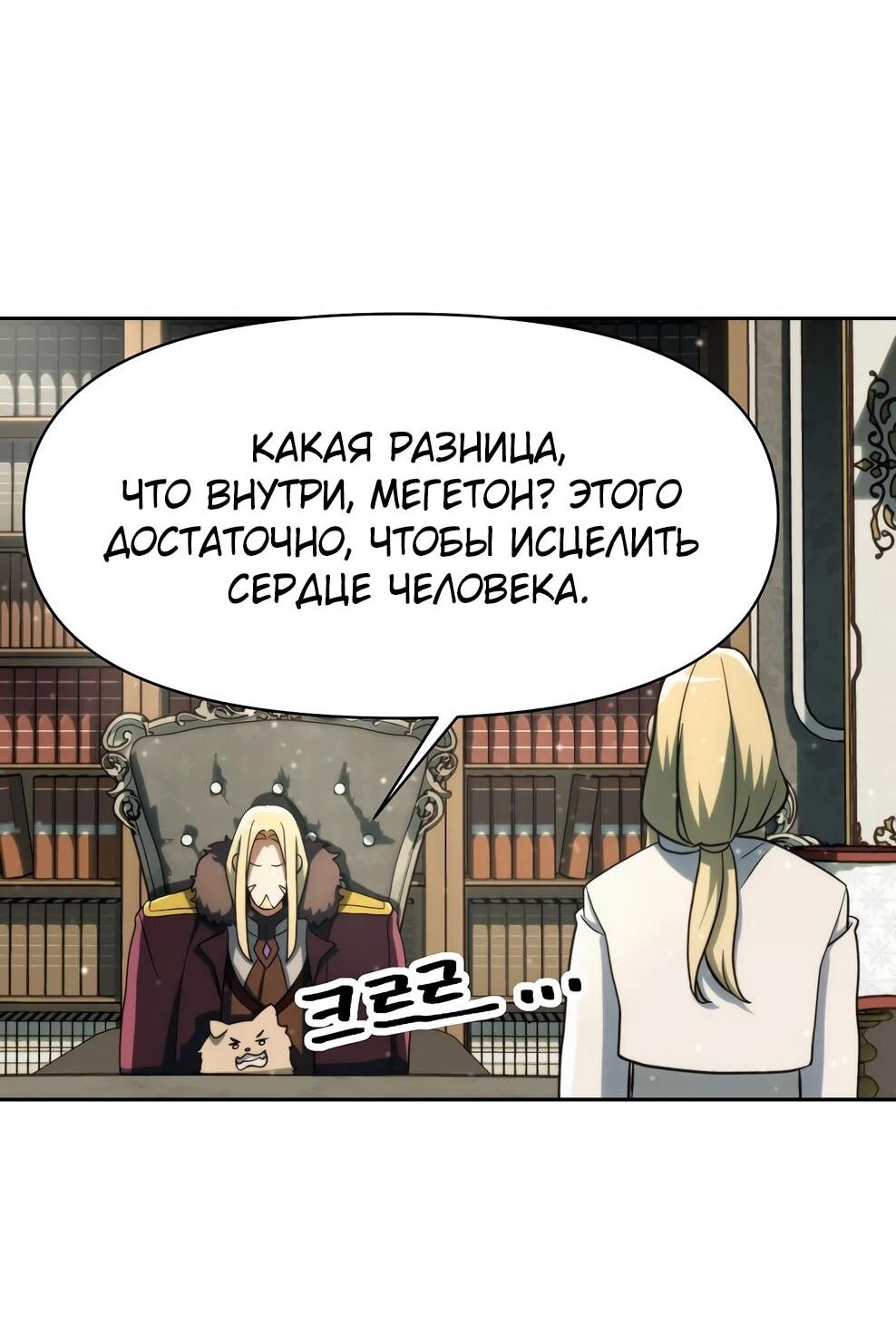 Read Архимаг Преодолевающий Регрессию RU Manga Online
