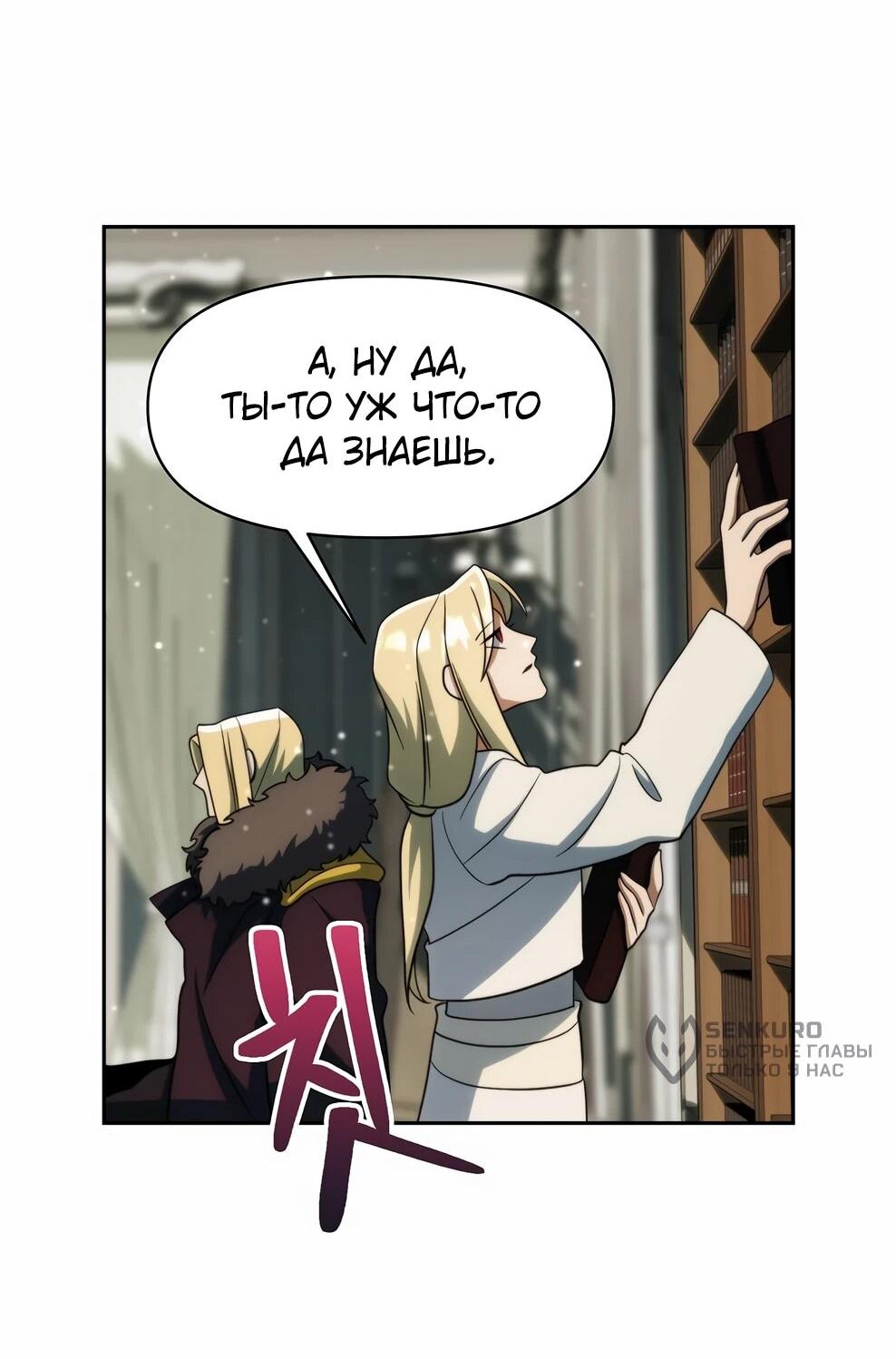 Read Архимаг Преодолевающий Регрессию RU Manga Online