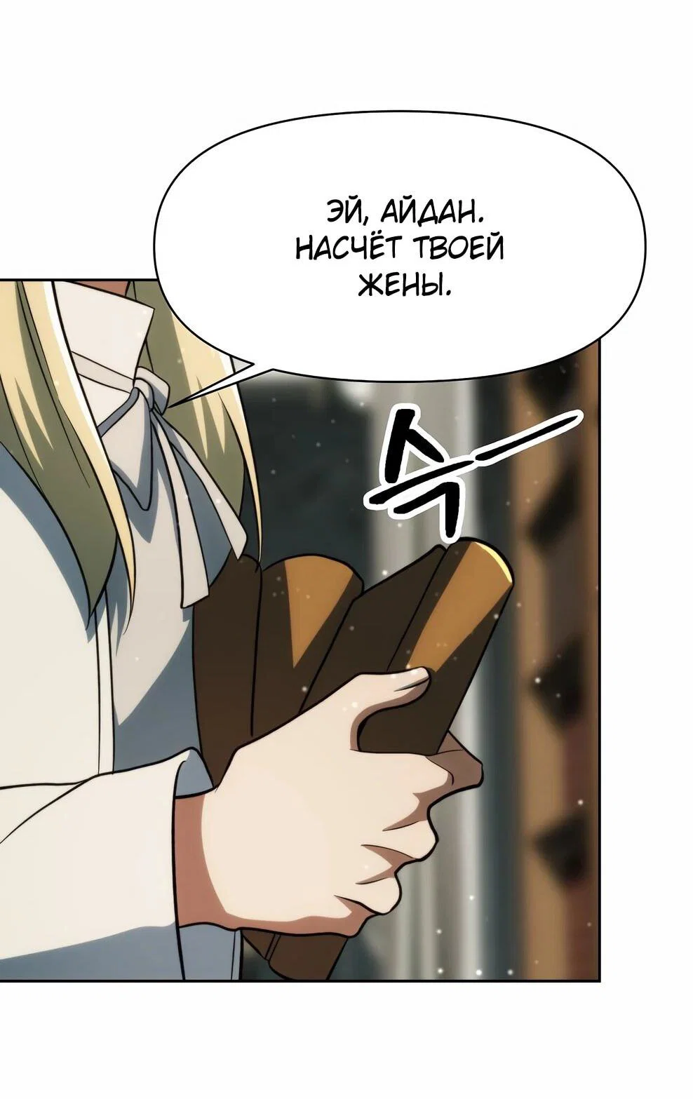 Read Архимаг Преодолевающий Регрессию RU Manga Online