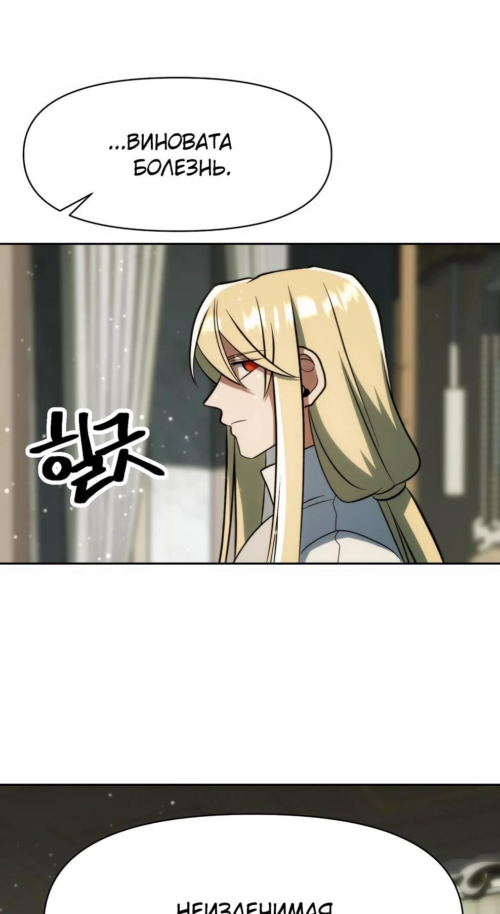 Read Архимаг Преодолевающий Регрессию RU Manga Online