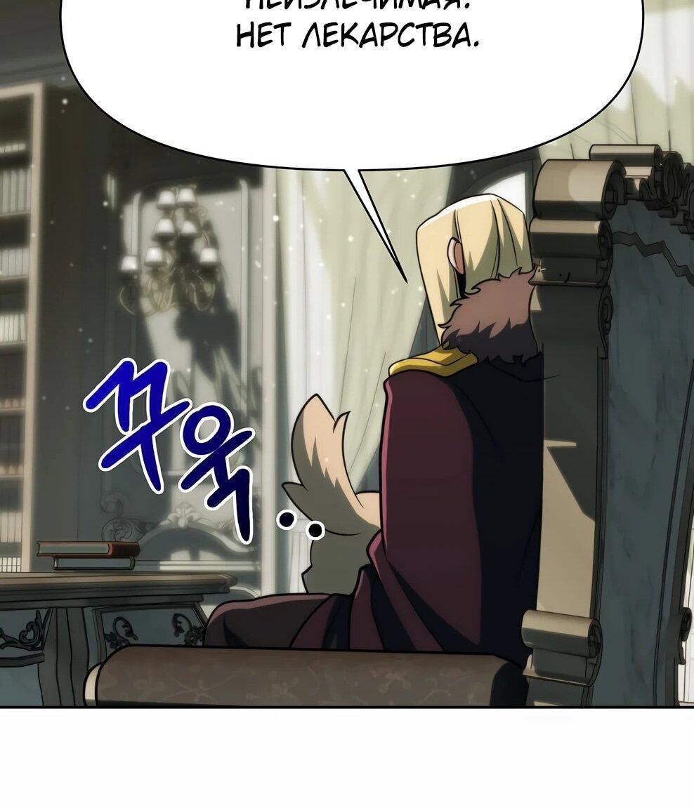 Read Архимаг Преодолевающий Регрессию RU Manga Online