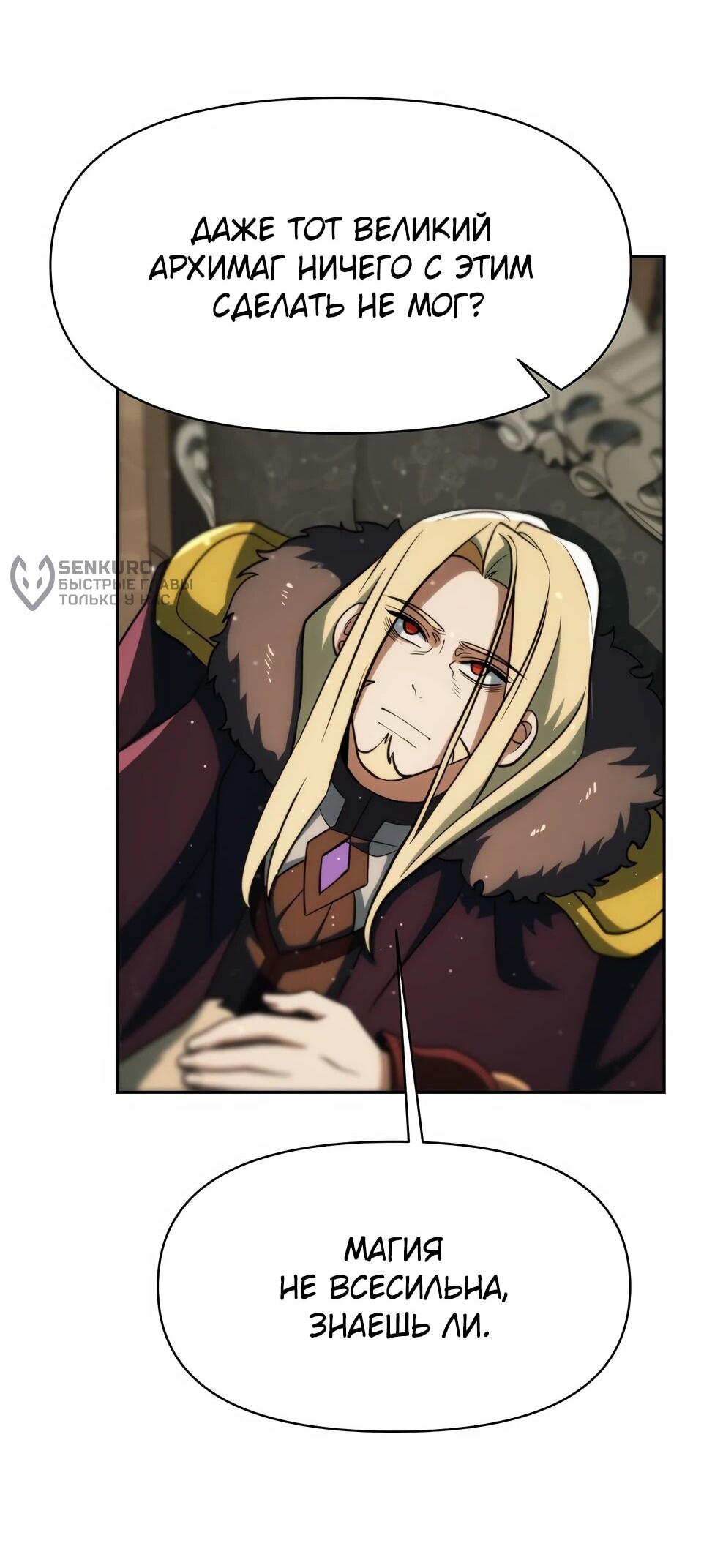 Read Архимаг Преодолевающий Регрессию RU Manga Online