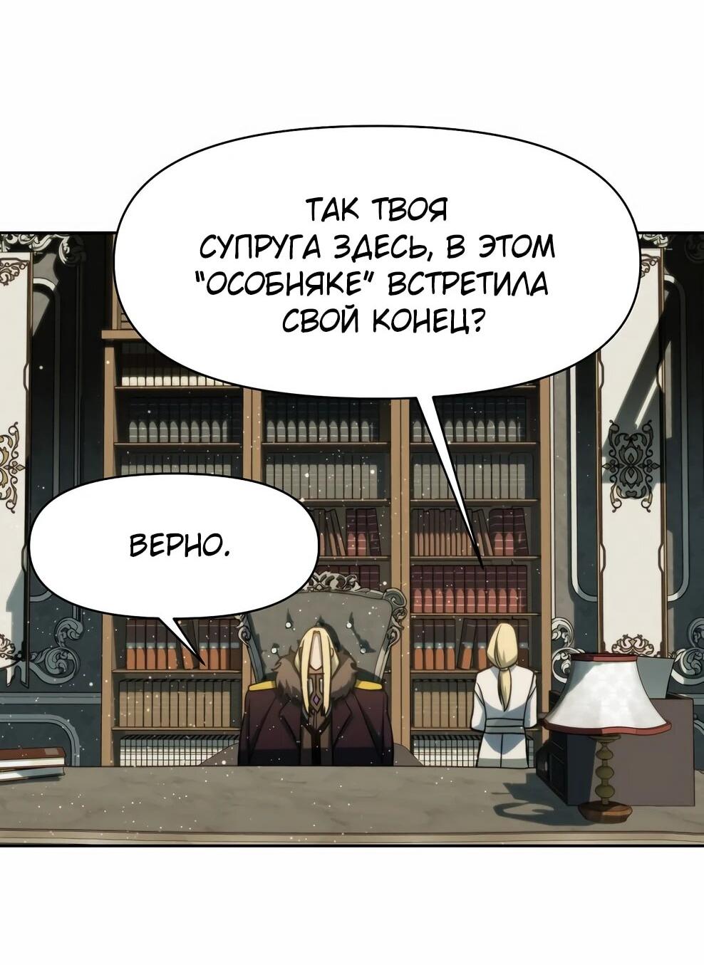 Read Архимаг Преодолевающий Регрессию RU Manga Online