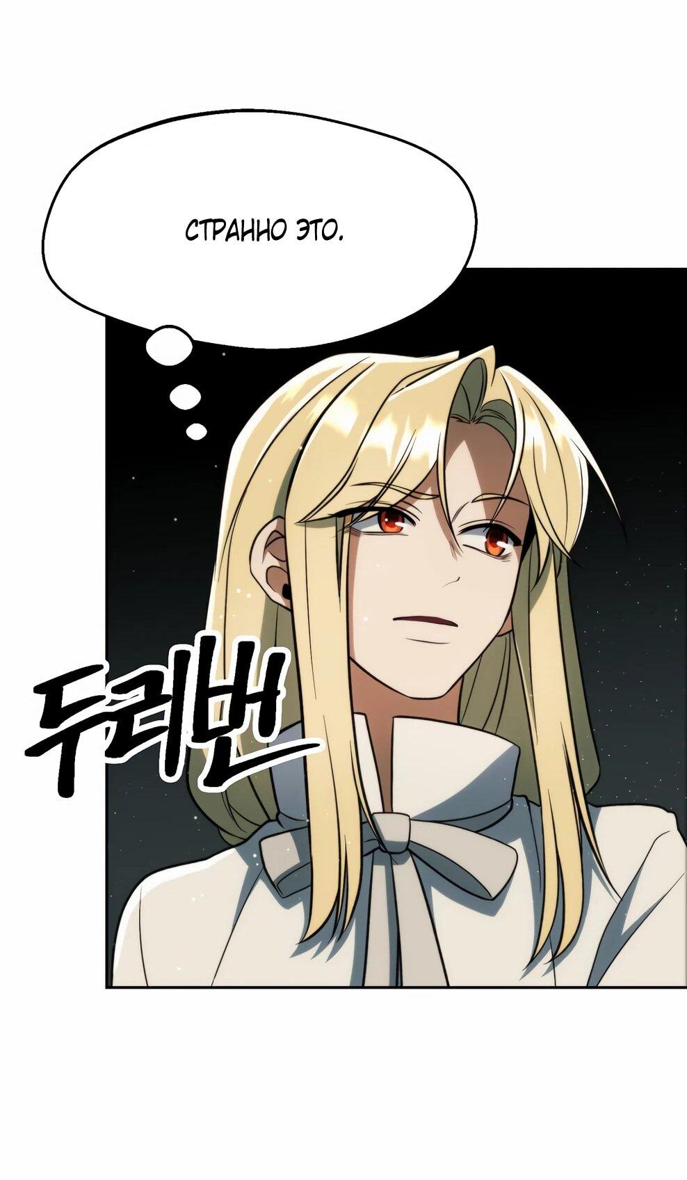 Read Архимаг Преодолевающий Регрессию RU Manga Online