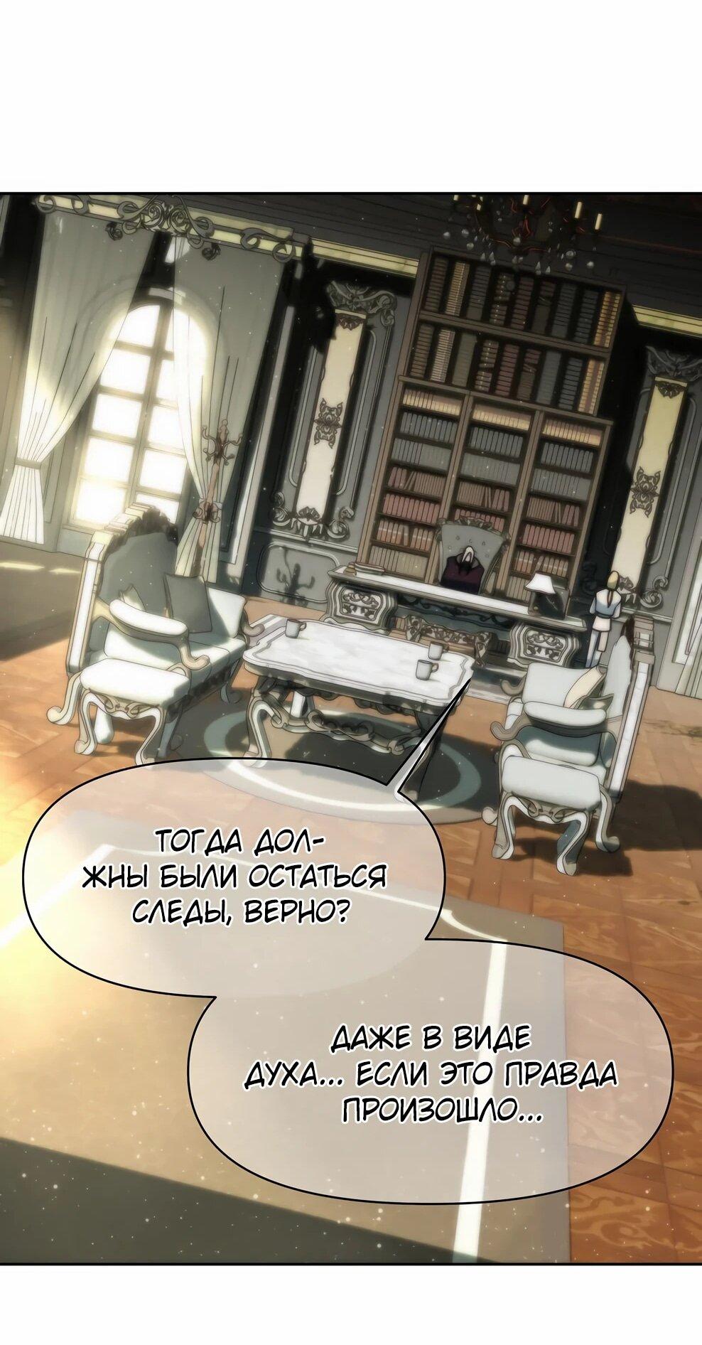 Read Архимаг Преодолевающий Регрессию RU Manga Online