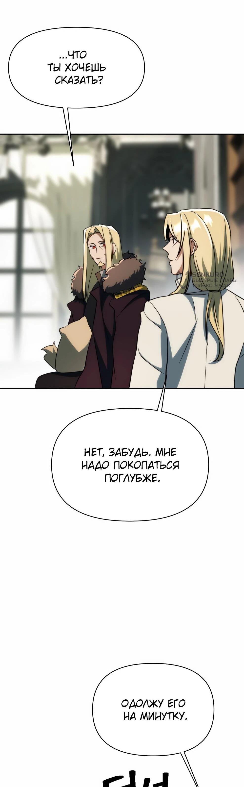 Read Архимаг Преодолевающий Регрессию RU Manga Online