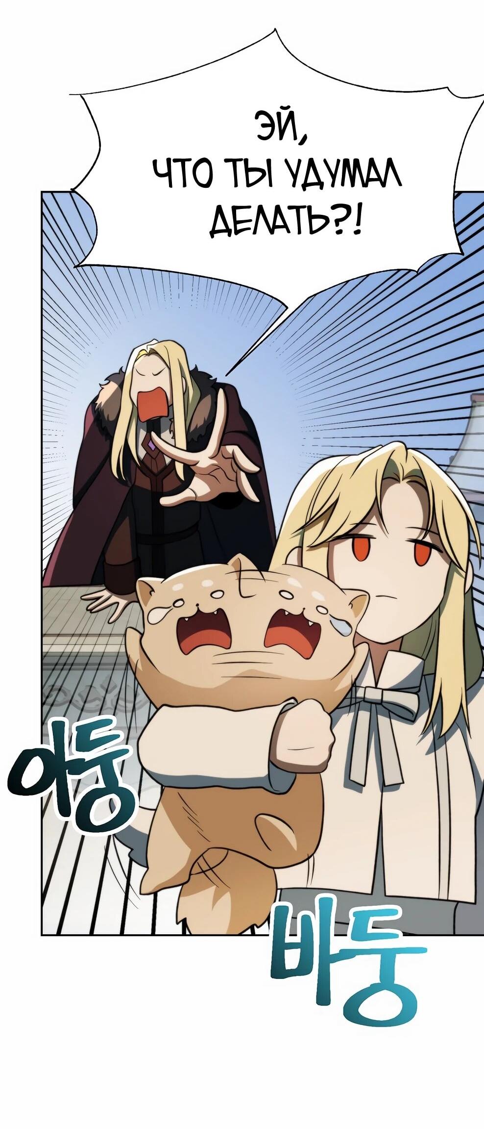 Read Архимаг Преодолевающий Регрессию RU Manga Online