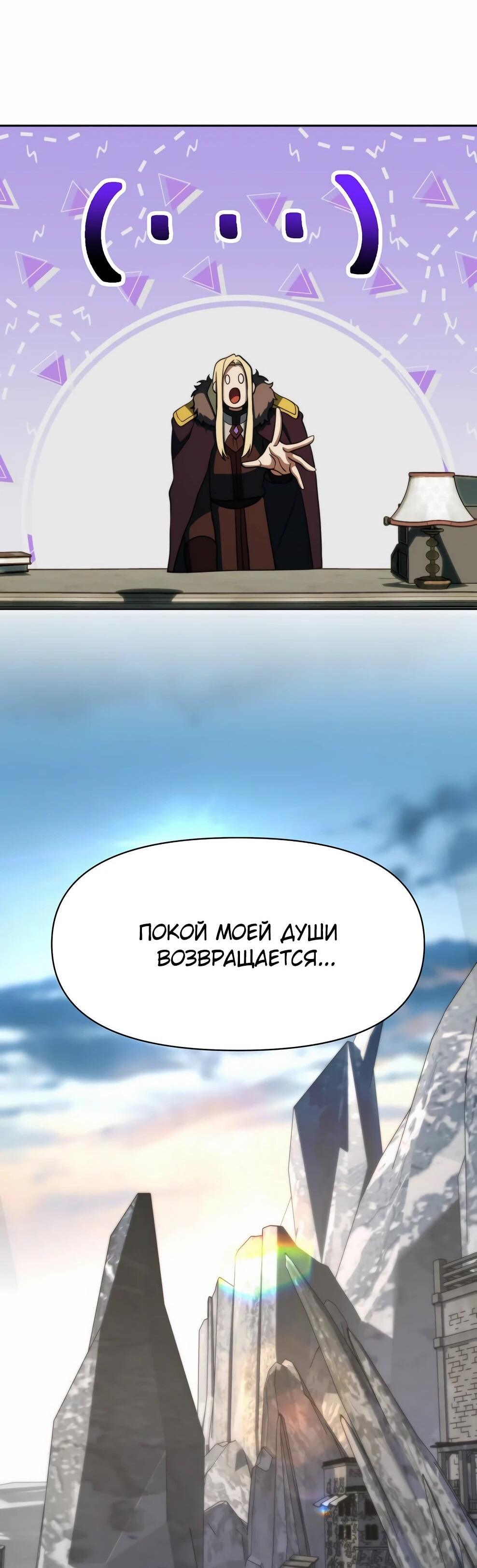 Read Архимаг Преодолевающий Регрессию RU Manga Online