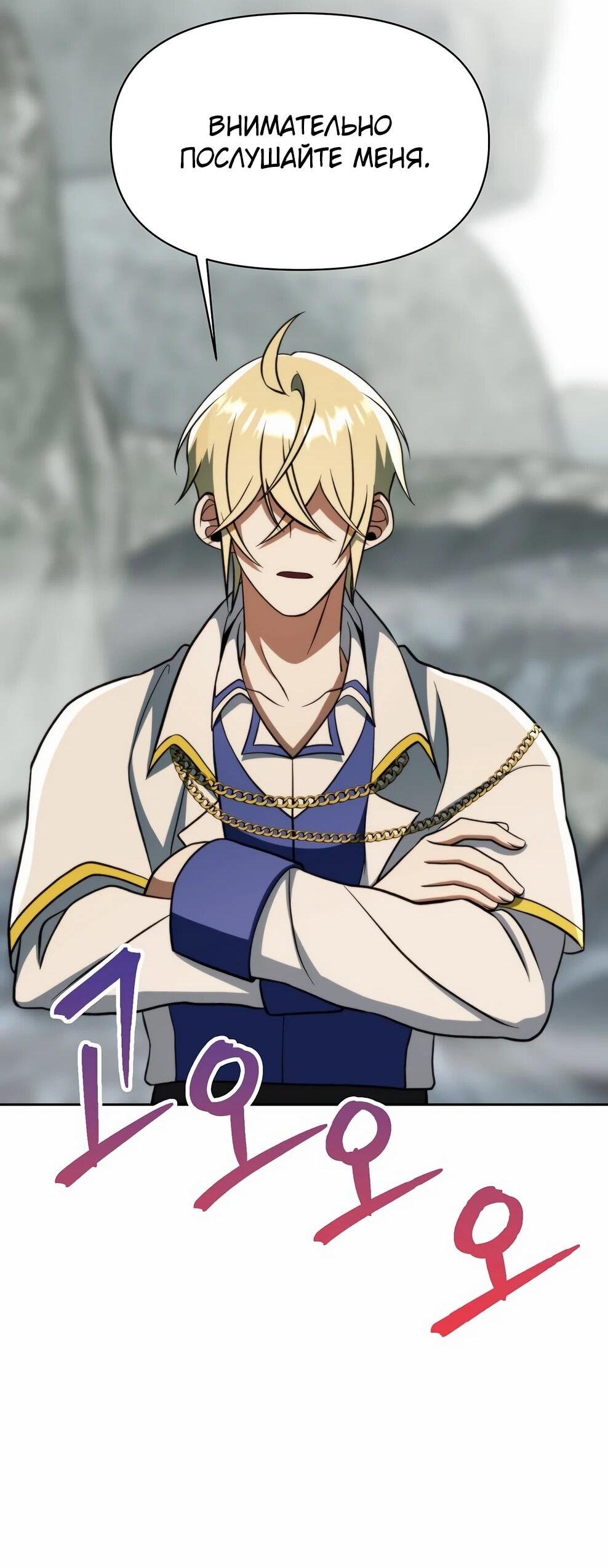 Read Архимаг Преодолевающий Регрессию RU Manga Online