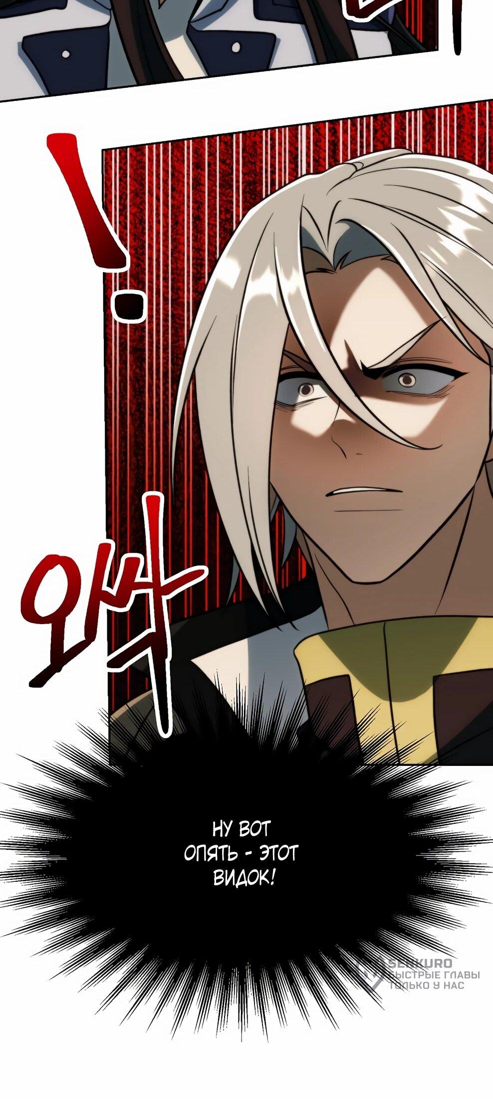 Read Архимаг Преодолевающий Регрессию RU Manga Online