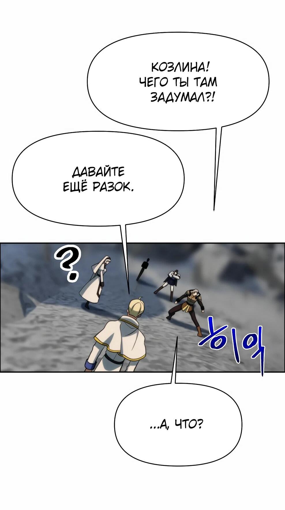 Read Архимаг Преодолевающий Регрессию RU Manga Online